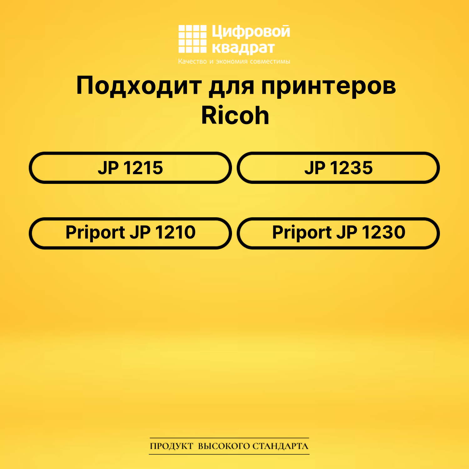 Мастер пленка JP-12-S Ricoh 2