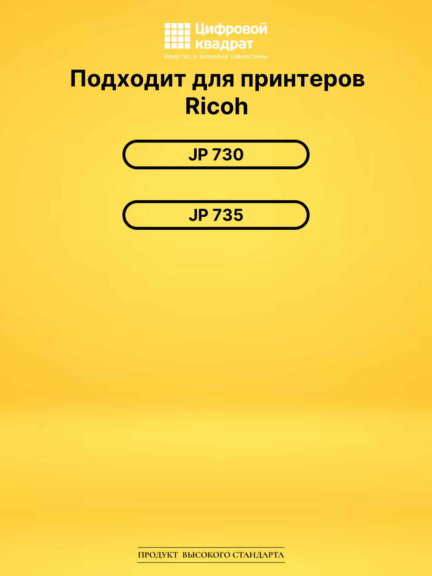 Лента JP-7-S для Ricoh JP 730, JP 735 черный 2