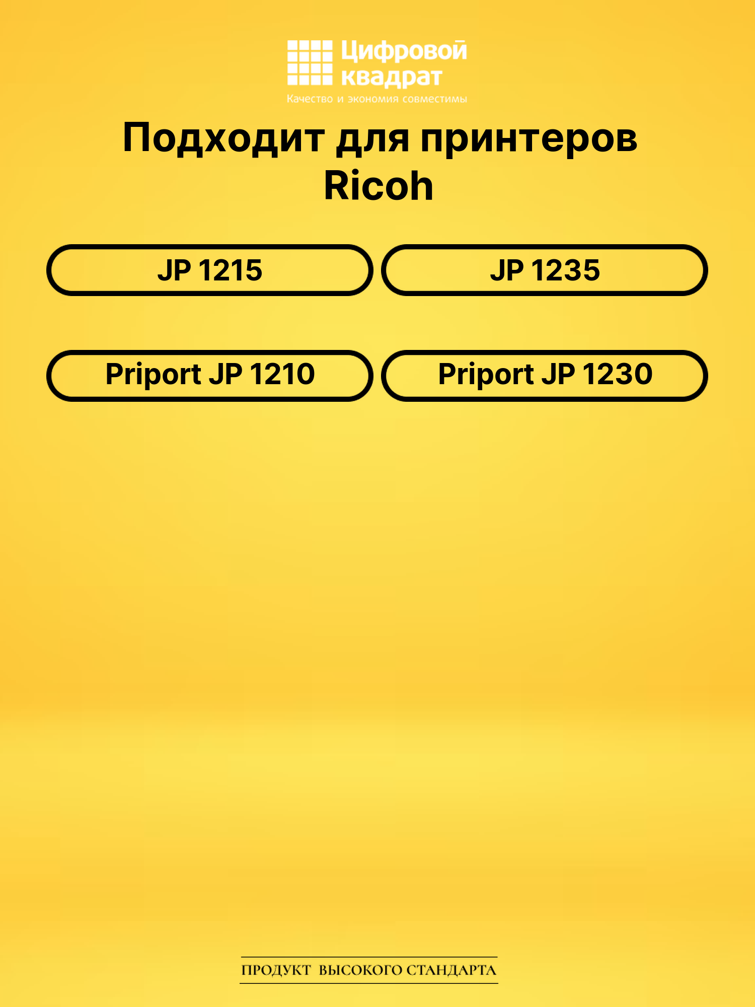 Мастер пленка JP-12-M Ricoh 2