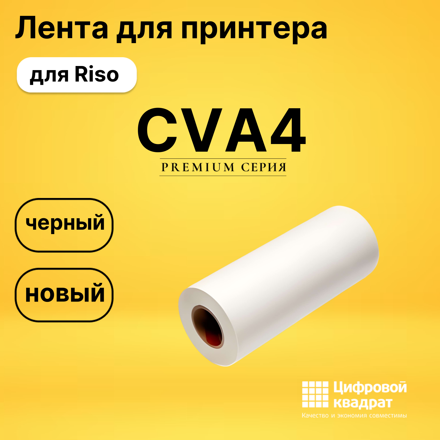 Мастер пленка CVA4 Riso