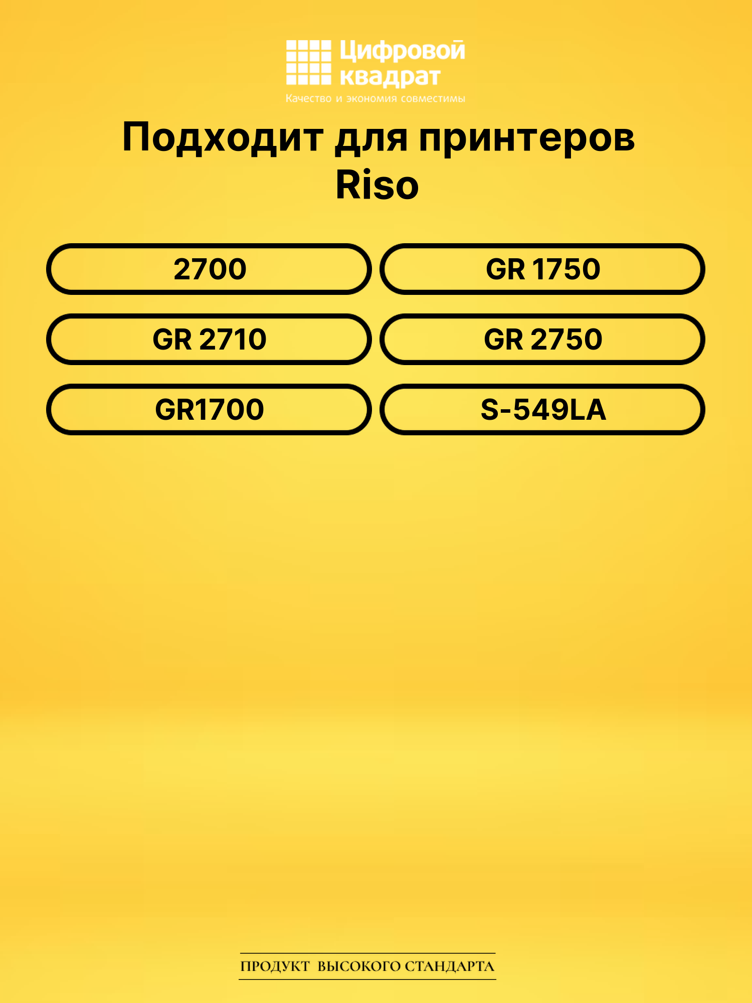 Лента GRA4 для Riso 2700, GR 1750, GR 2710 черный 2