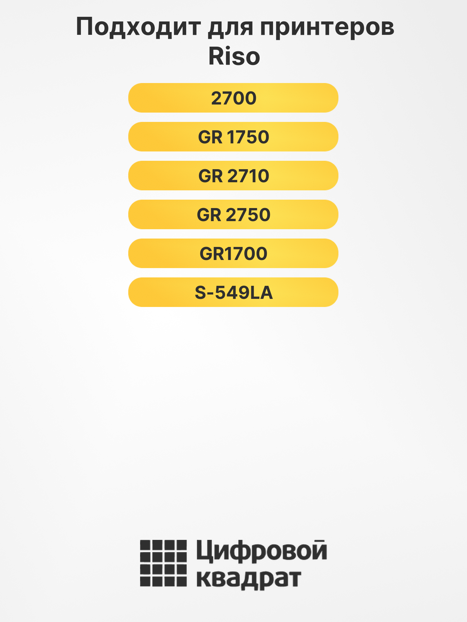 Лента GRA4 для Riso 2700, GR 1750, GR 2710 черный 2