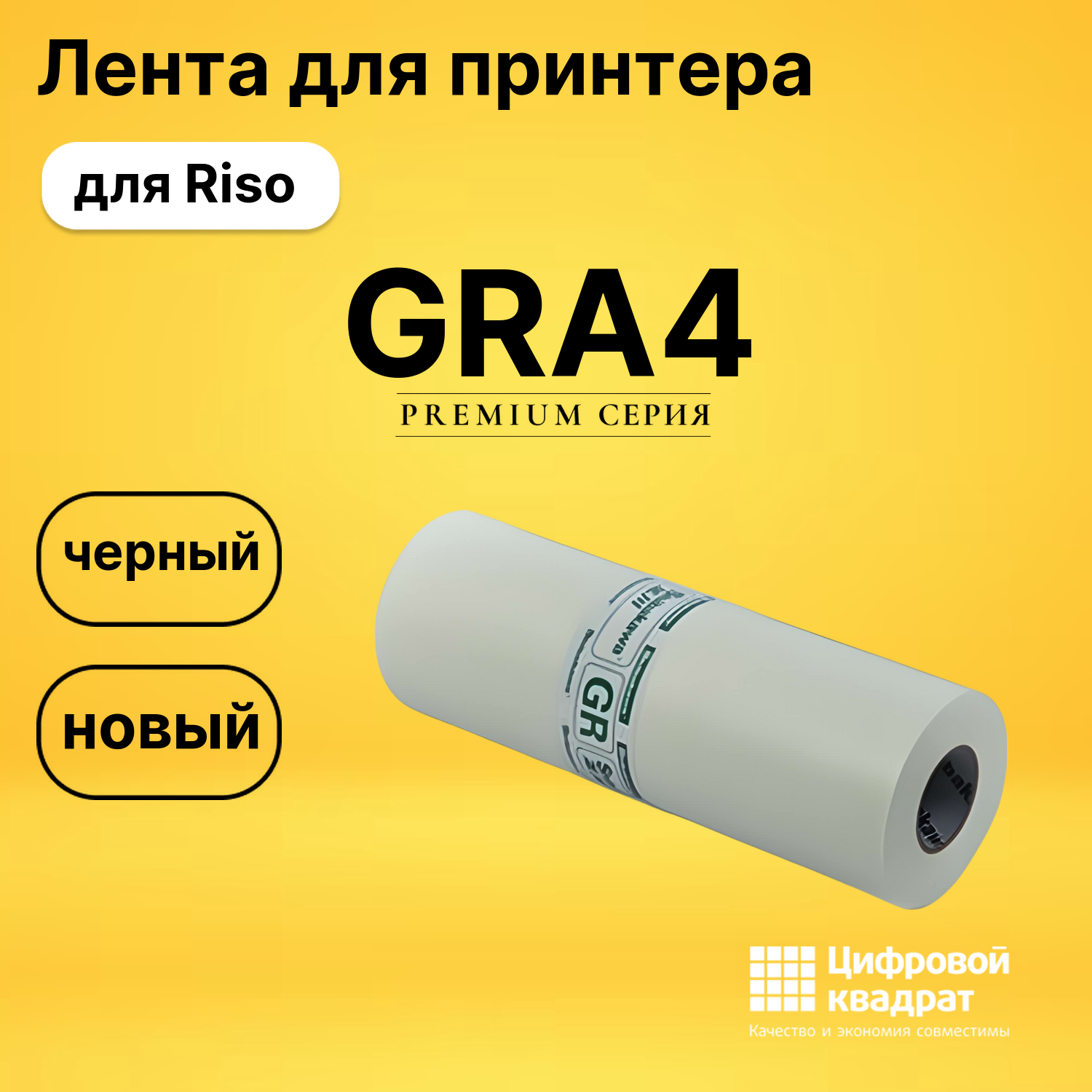 Мастер пленка GRA4 Riso