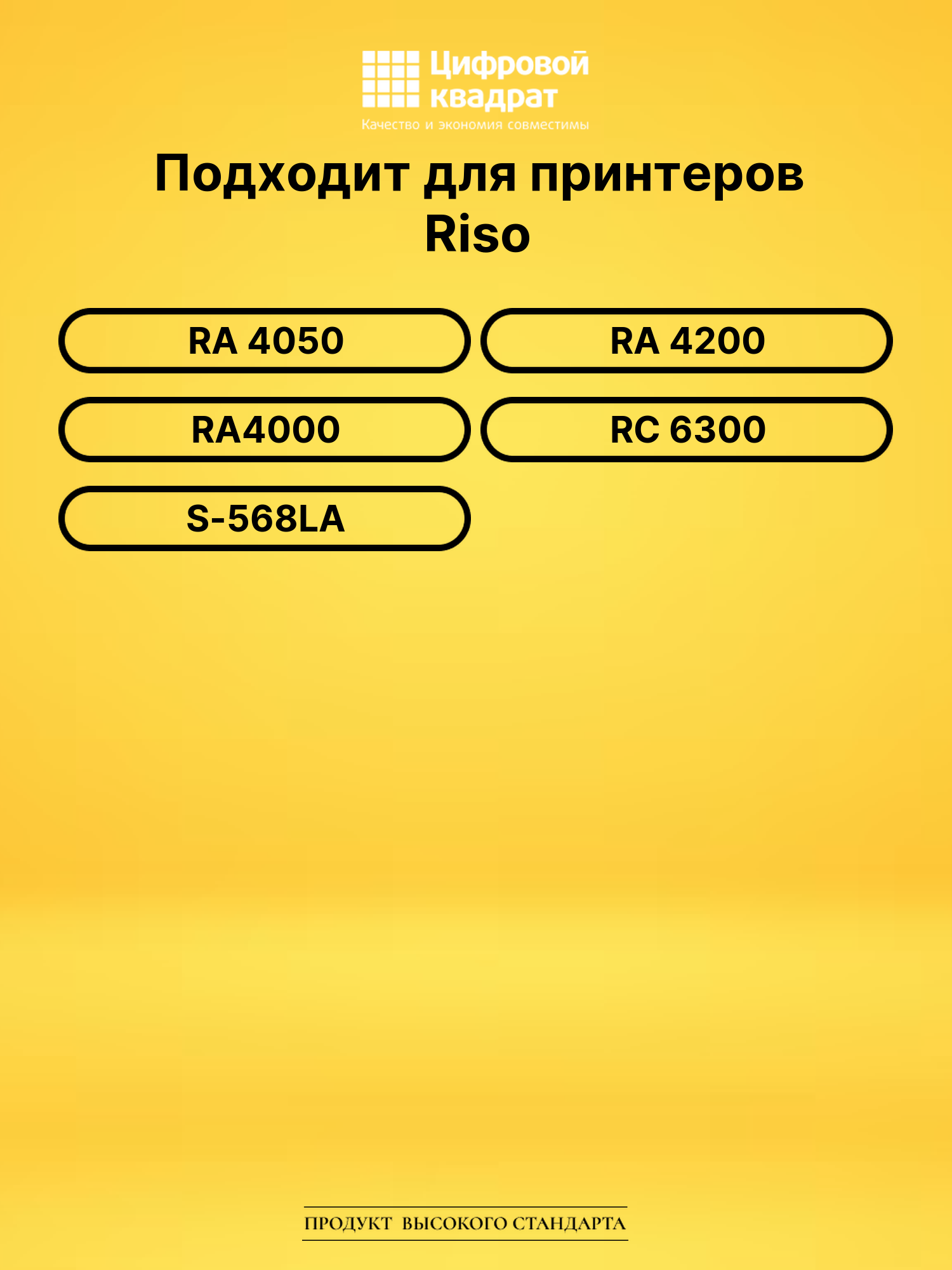Лента RA/RC для Riso RA 4050, RA 4200, RA4000 черный 2