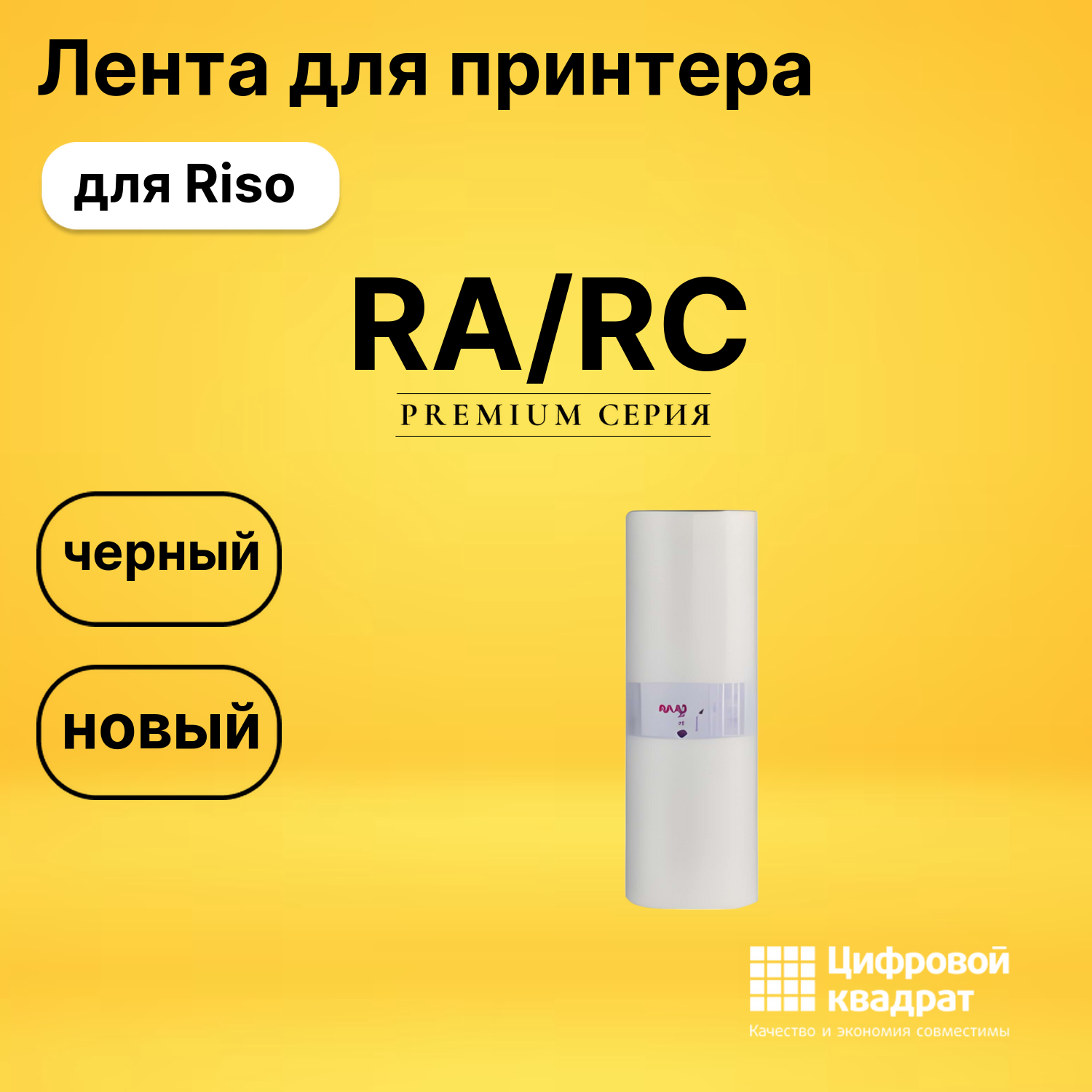 Мастер пленка RA/RC Riso