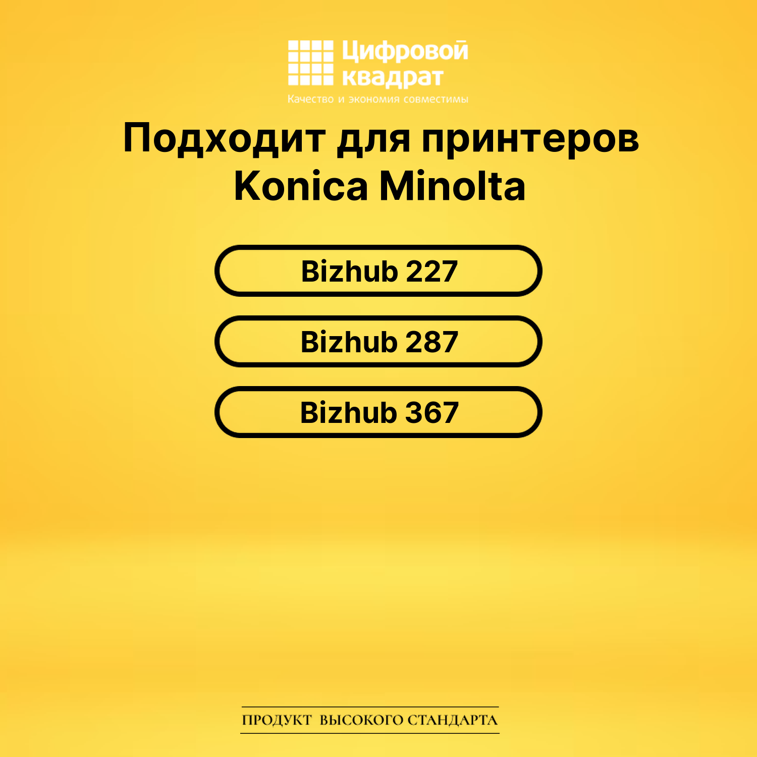 Картридж TN-323 для Konica Minolta Bizhub 227 черный 2