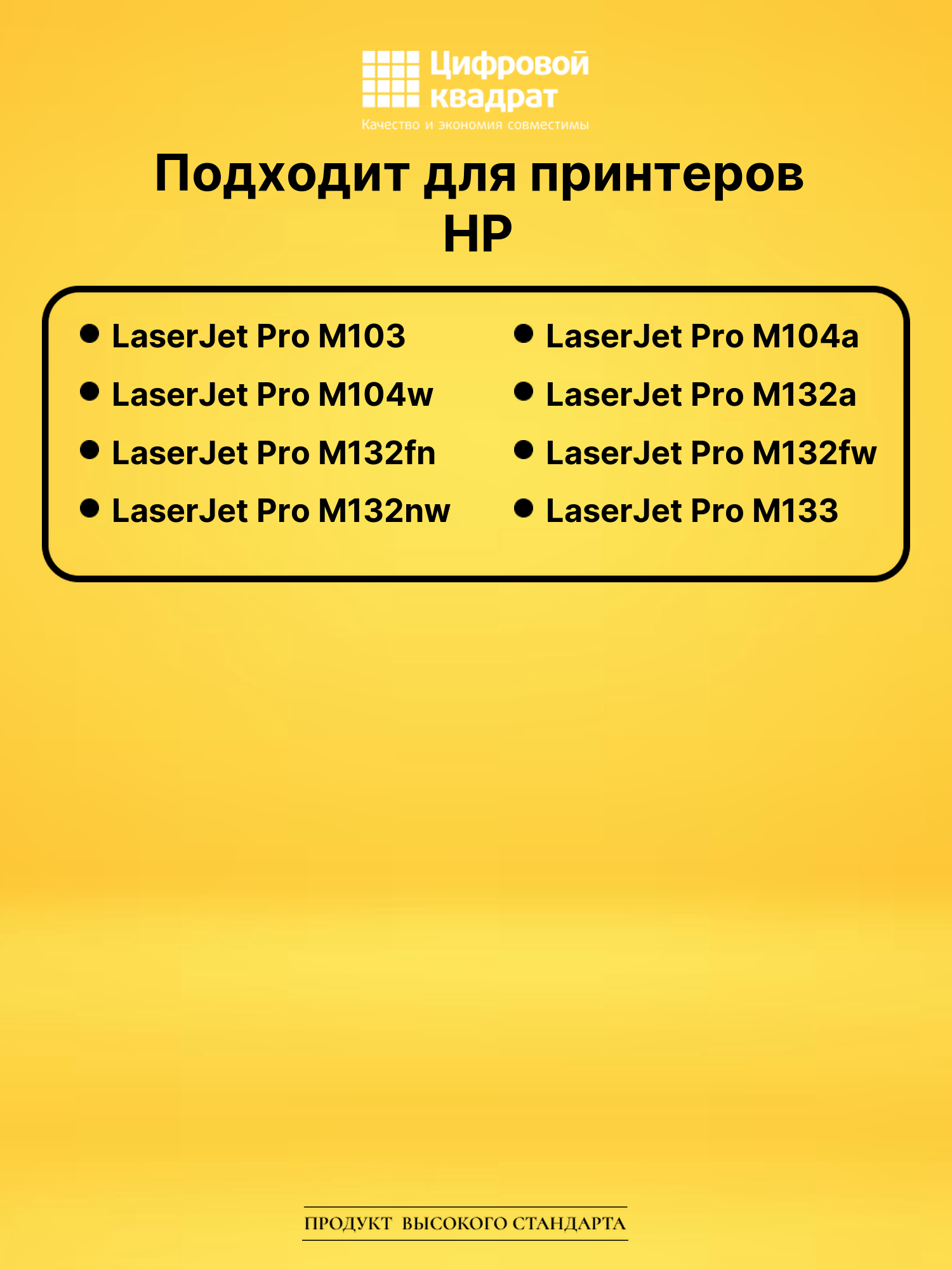 Картридж CF218X для HP LJ Pro M103, LJ Pro M104a черный 2