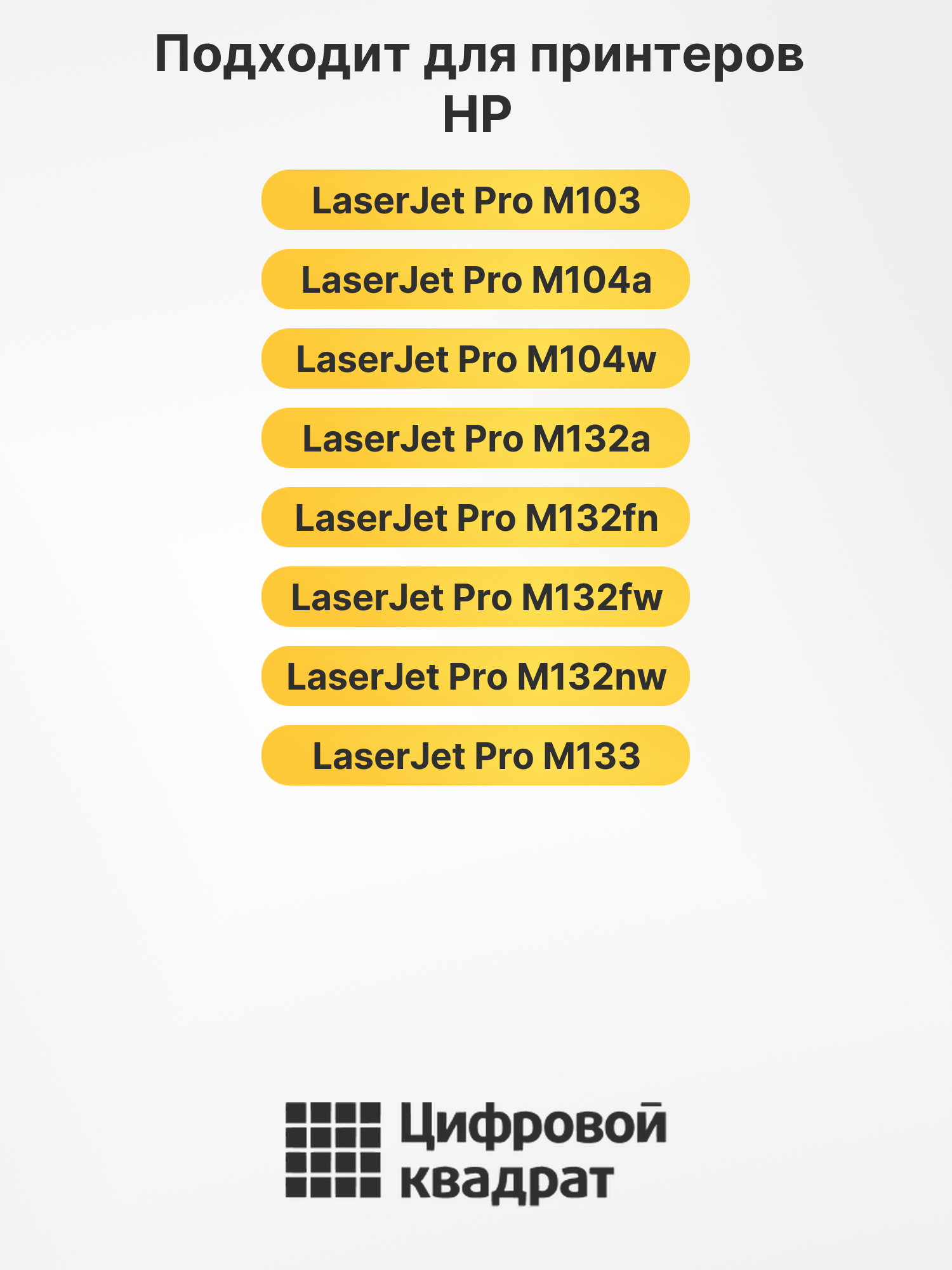 Картридж CF218X для HP LJ Pro M103, LJ Pro M104a черный 2