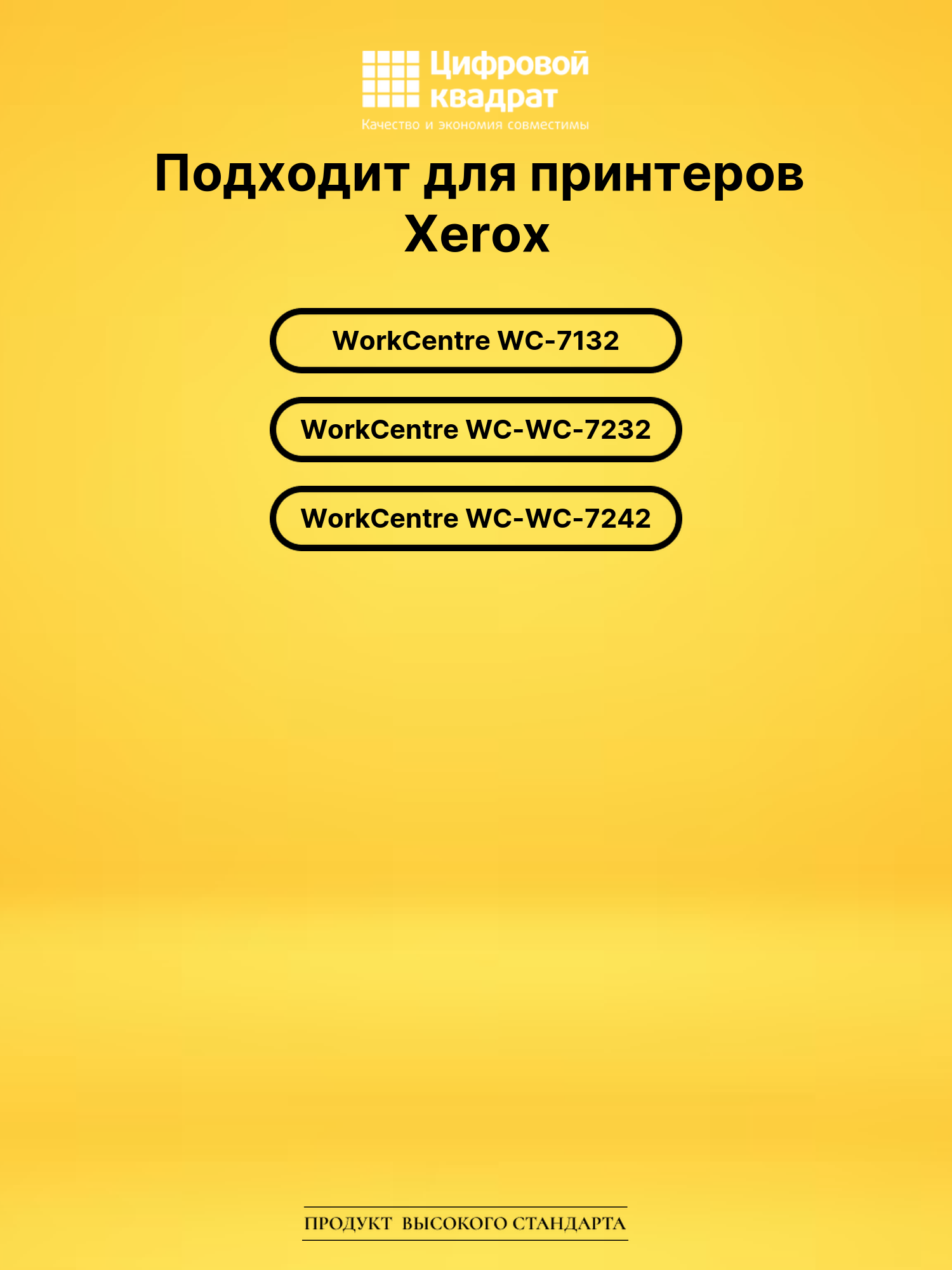 Комплект картриджей DS 006R01270-006R01273 Xerox 2