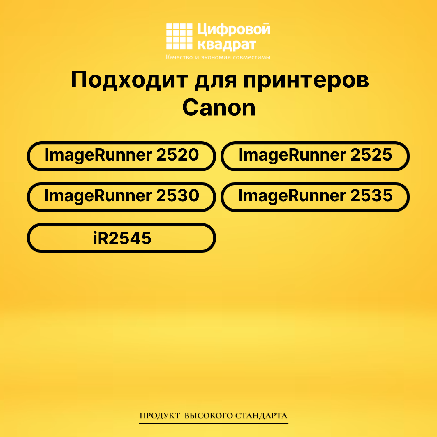 Фотобарабан C-EXV32 DU Canon 2772B003 совместимый 2