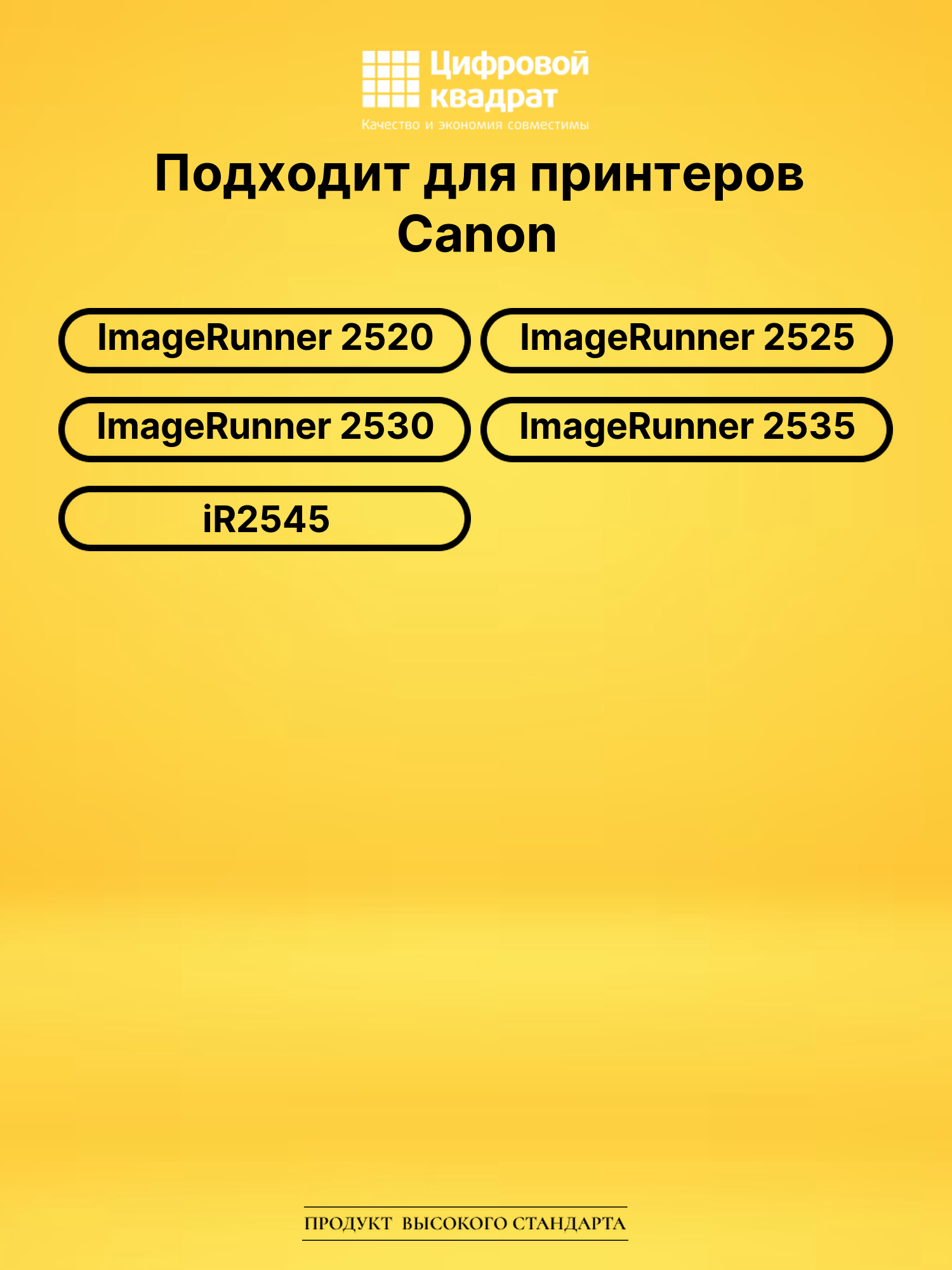 Фотобарабан C-EXV32 DU для Canon iR 2520, IR2520 черный 2