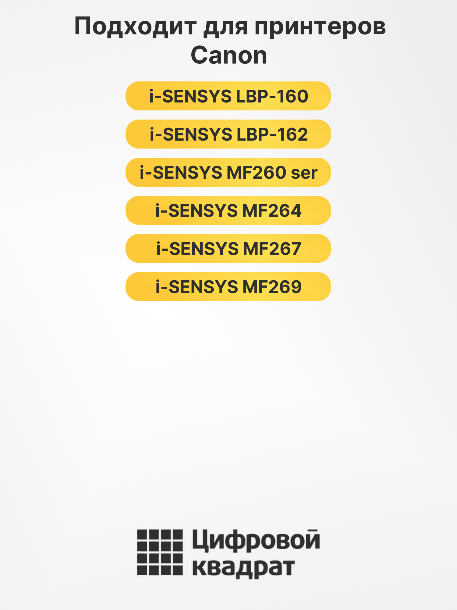 Картридж 051H Canon совместимый 2