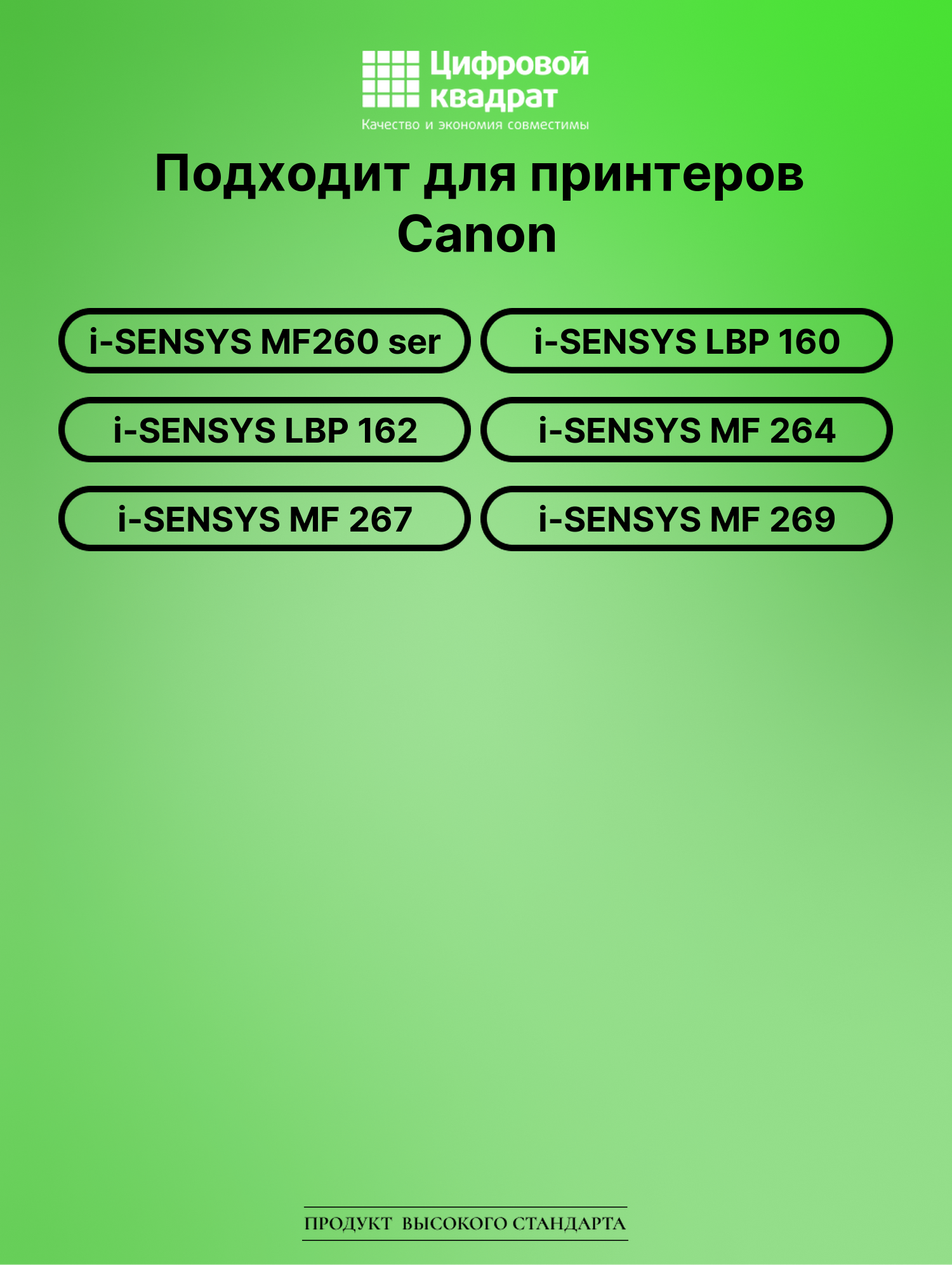 Картридж для Canon MF-260 ser совместимый 2