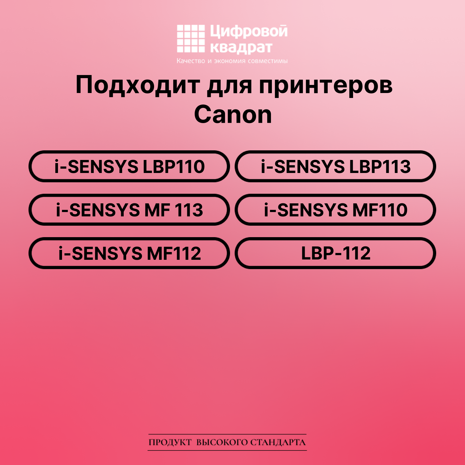 Картридж для Canon i-SENSYS LBP110 (047), LBP113 2