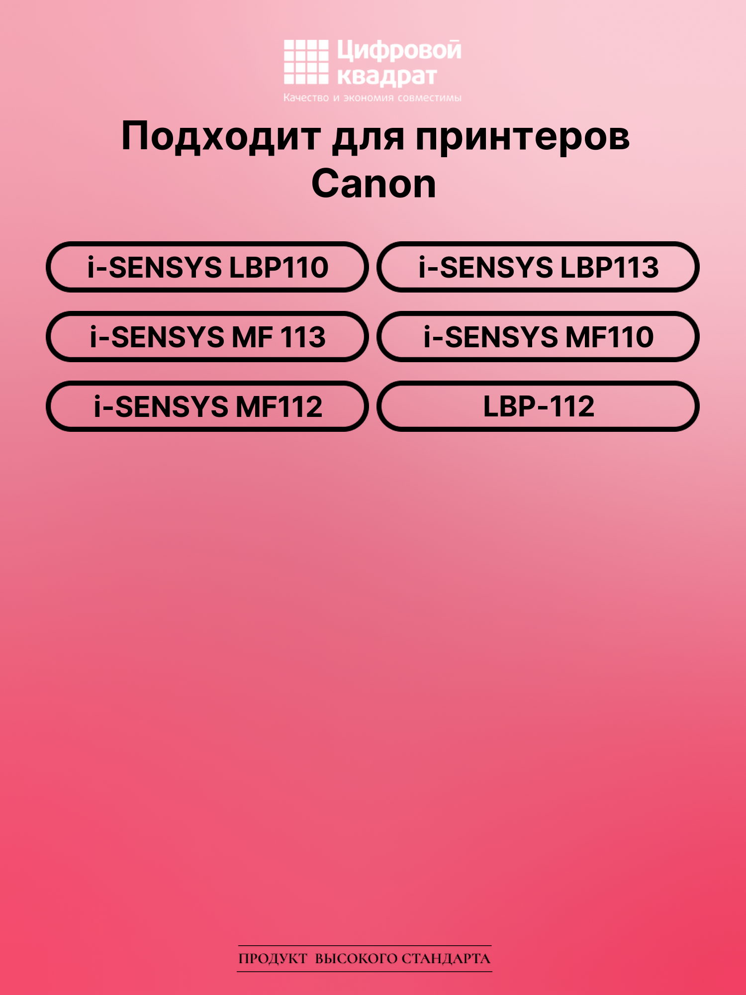 Картридж для Canon i-SENSYS LBP110 (047), LBP113 2