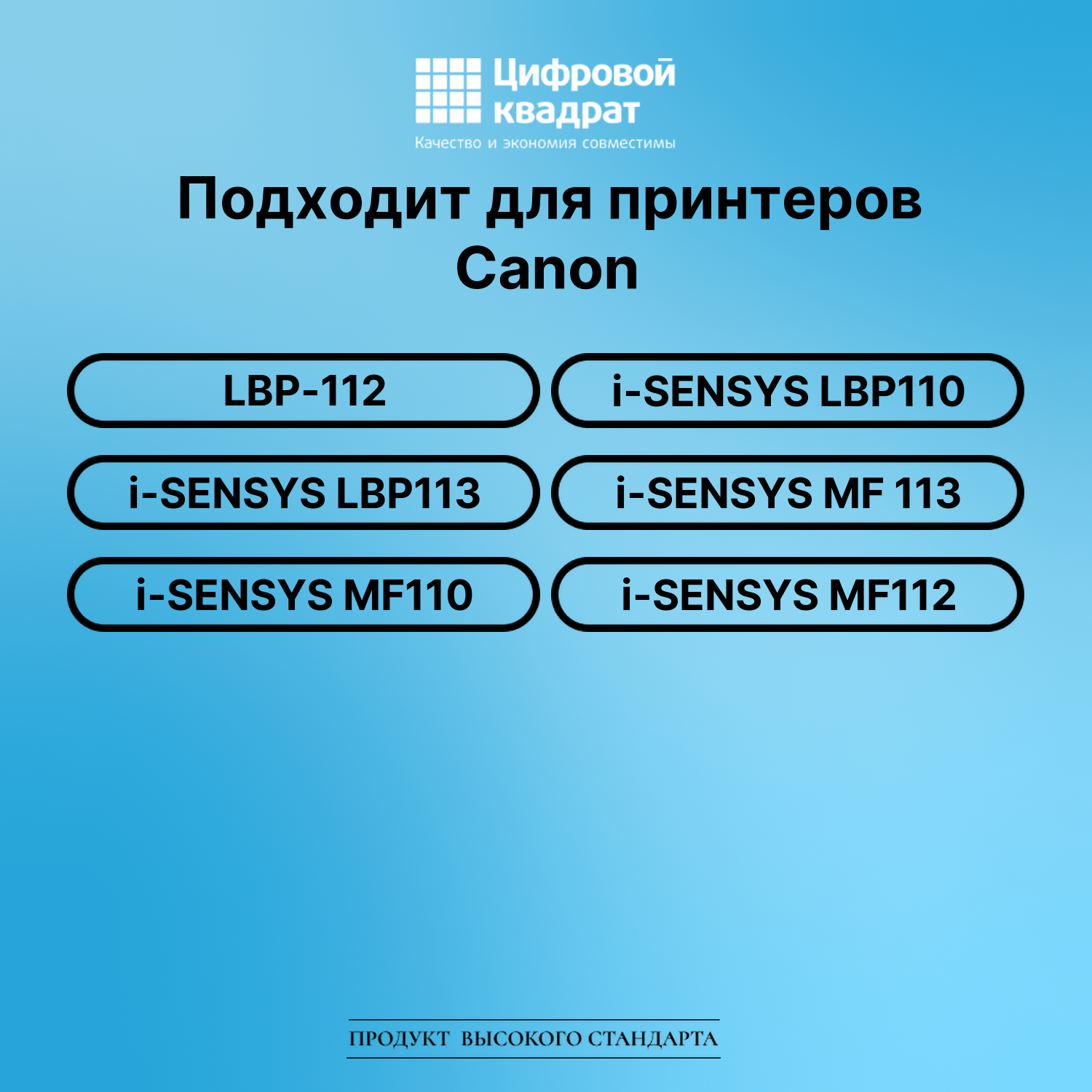 Картридж для Canon LBP-112 (047), LBP113, MF 113 2