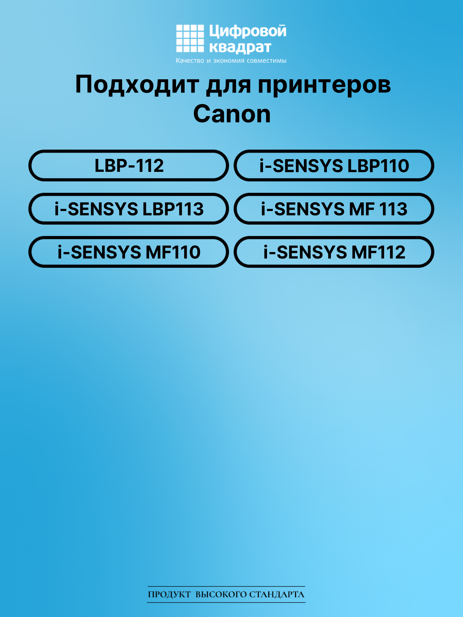 Картридж для Canon LBP-112 (047), LBP113, MF 113 2