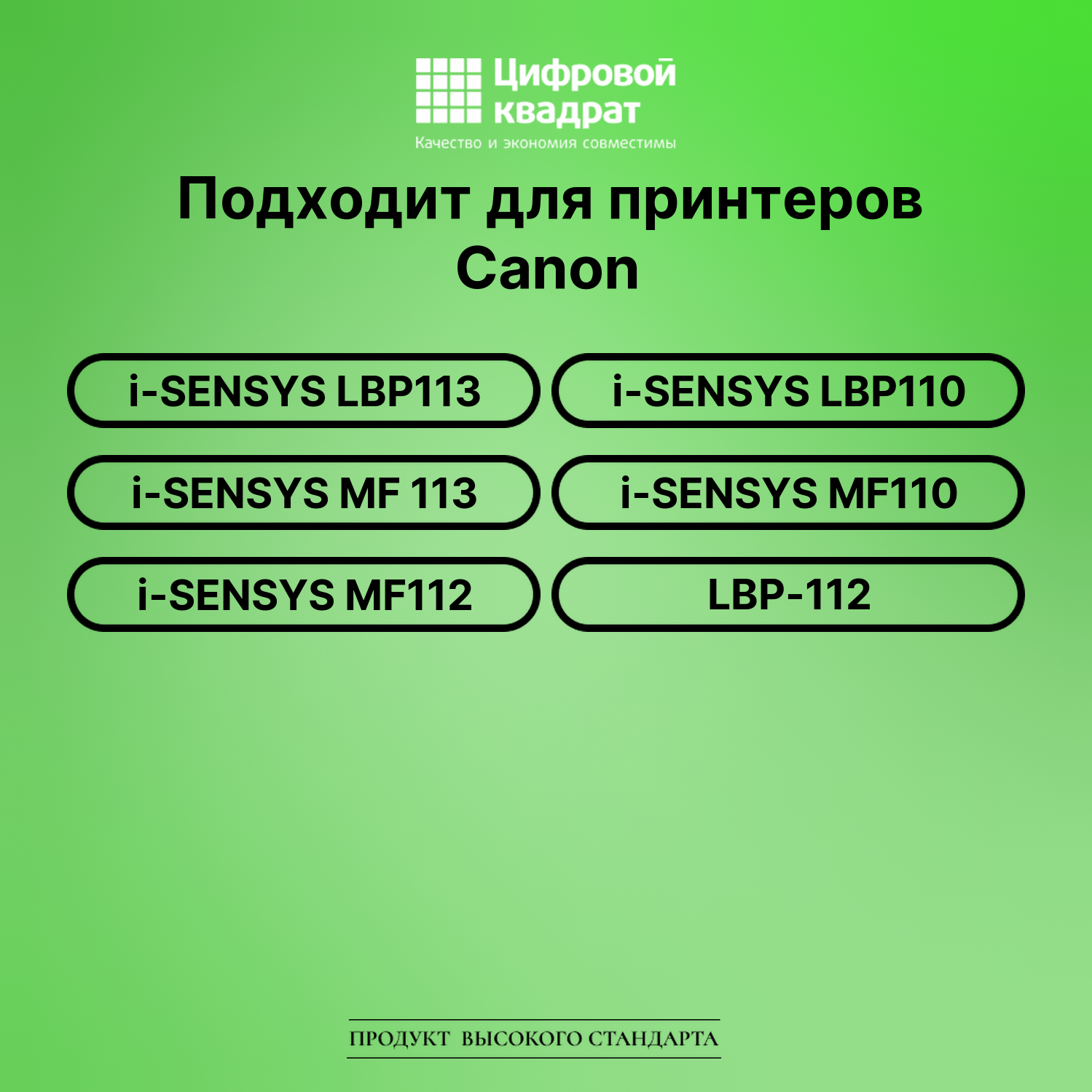 Картридж для Canon i-SENSYS LBP113 (047), MF 113 2