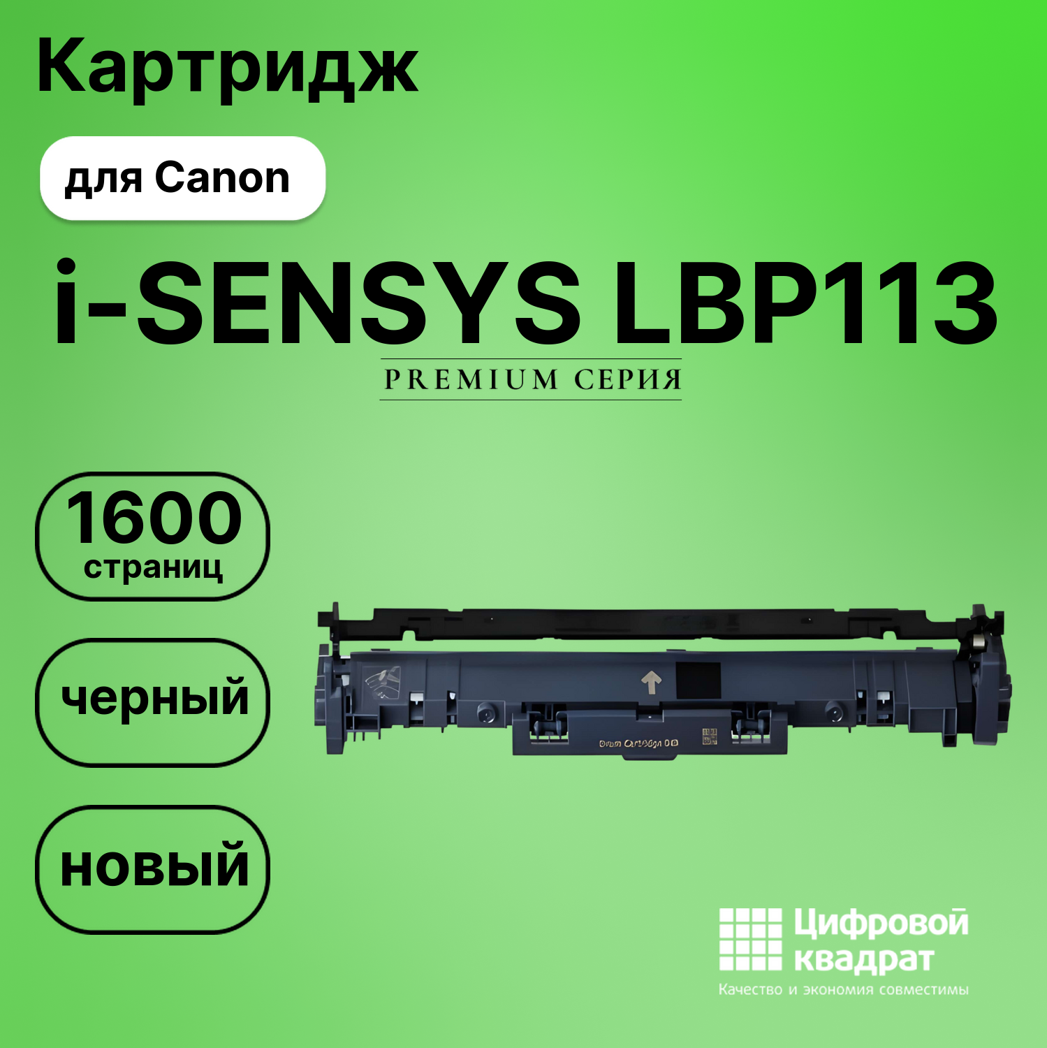 Картридж для Canon i-SENSYS LBP113 (047), MF 113