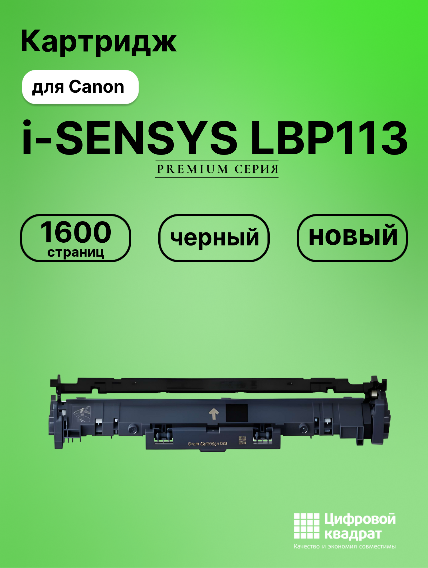 Картридж для Canon i-SENSYS LBP113 (047), MF 113