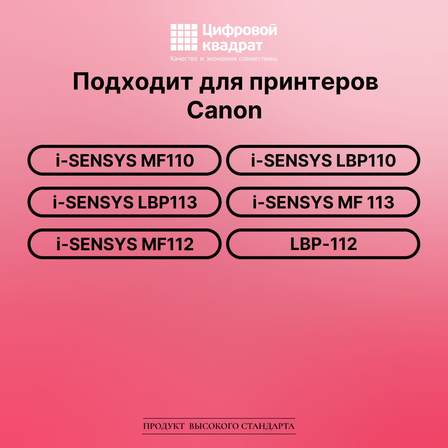 Картридж для Canon MF-110 ser совместимый 2