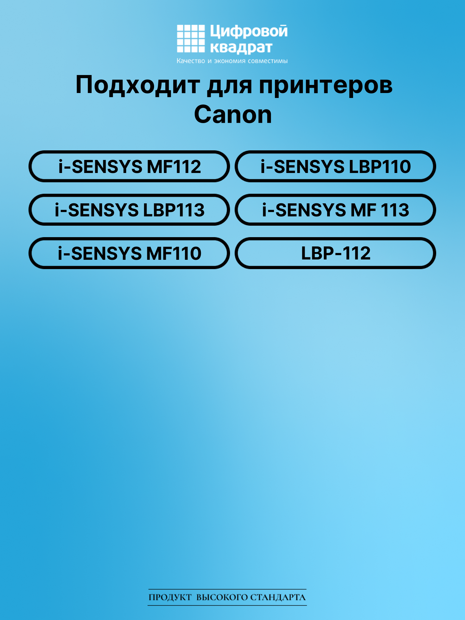 Картридж для Canon i-SENSYS MF112 (047), MF 113 2