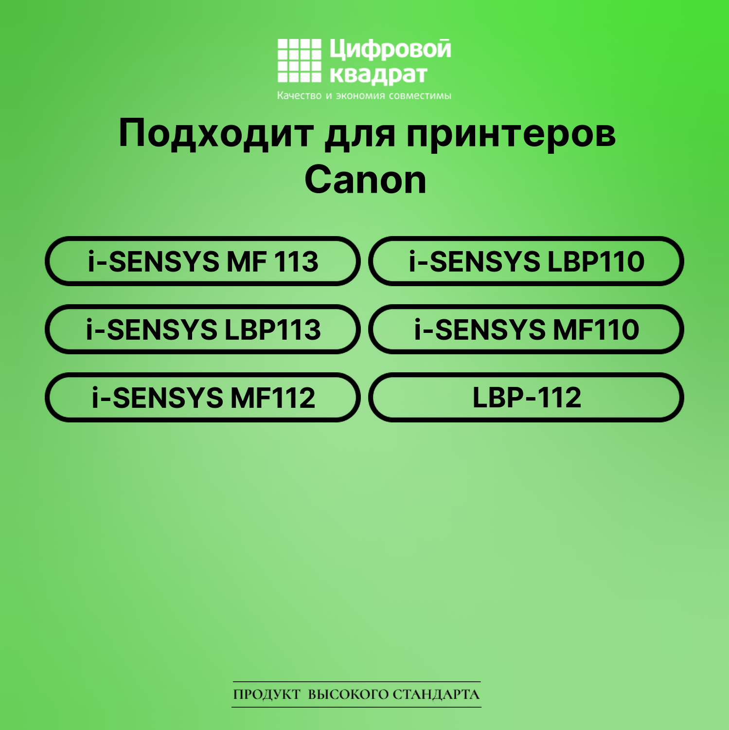 Картридж для Canon i-SENSYS MF 113 (047), LBP110 2