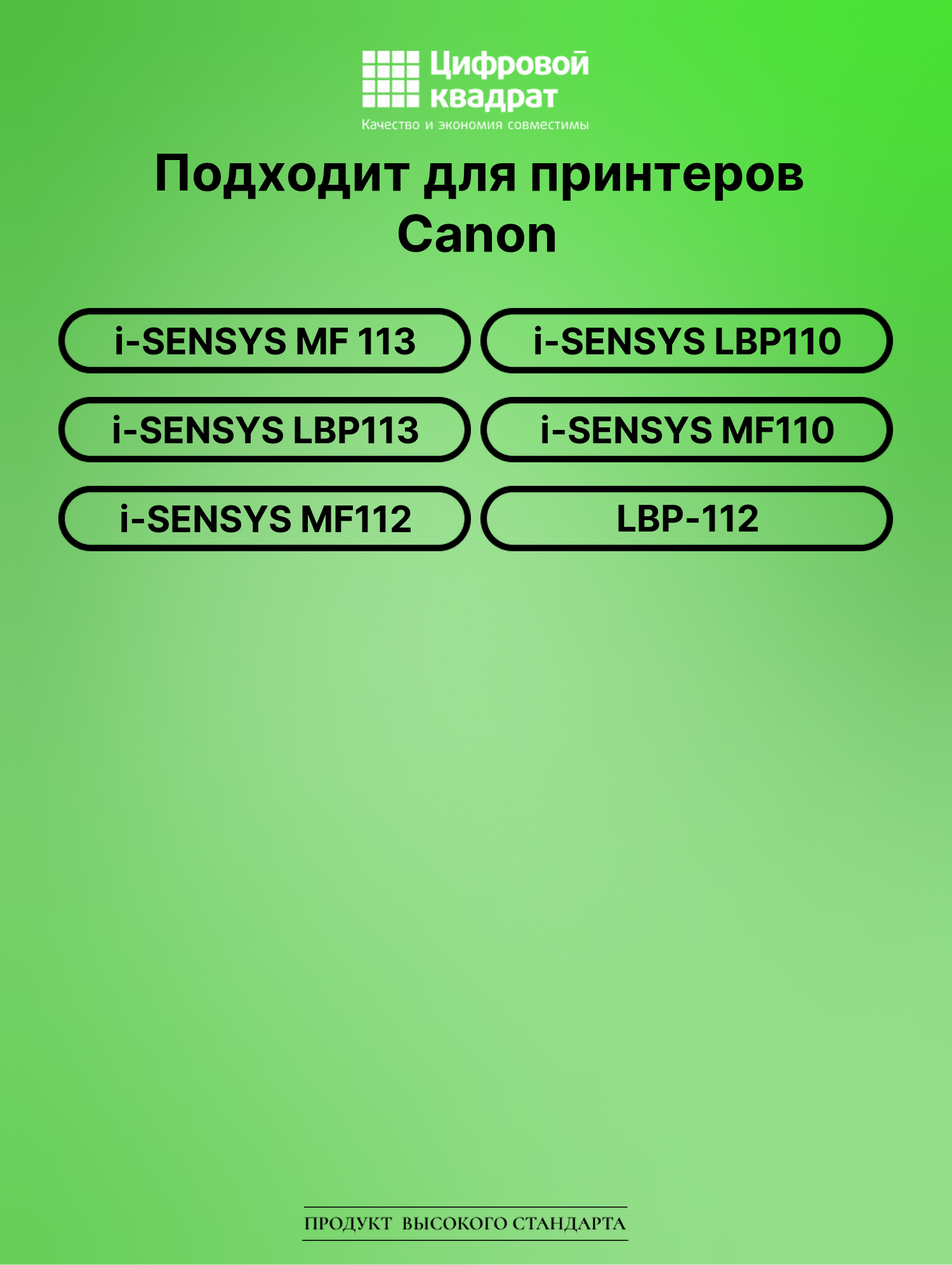 Картридж для Canon i-SENSYS MF 113 (047), LBP110 2