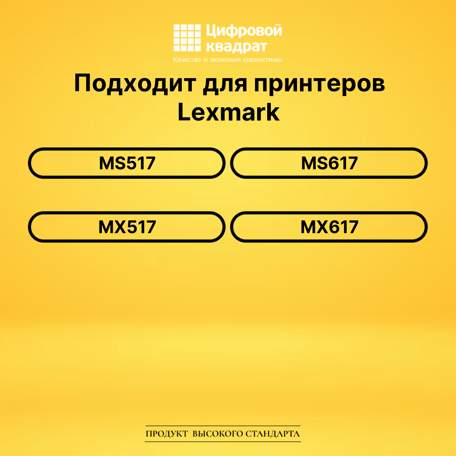 Картридж 51B5X00 Lexmark совместимый 2