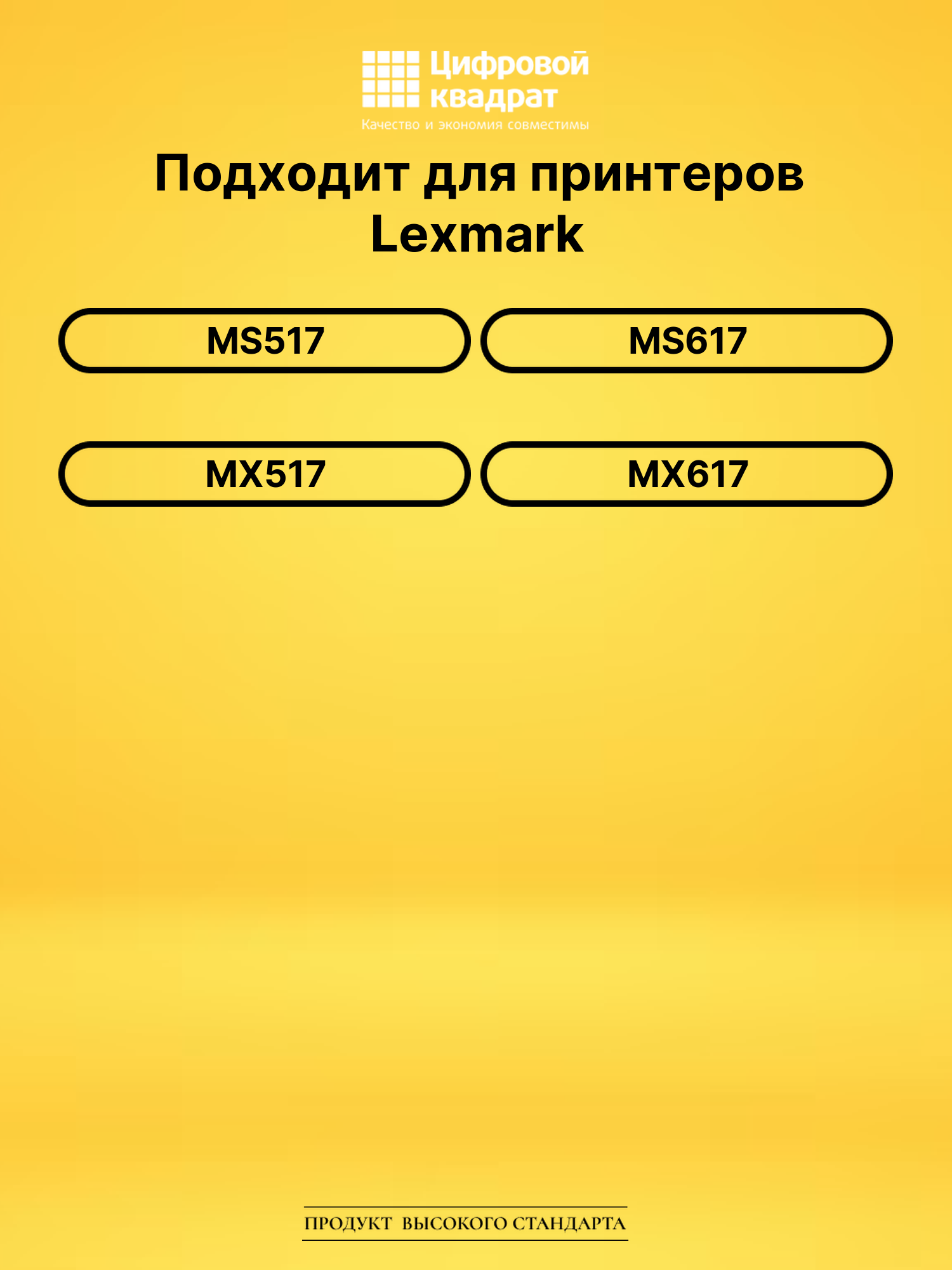 Картридж 51B5X00 Lexmark совместимый 2