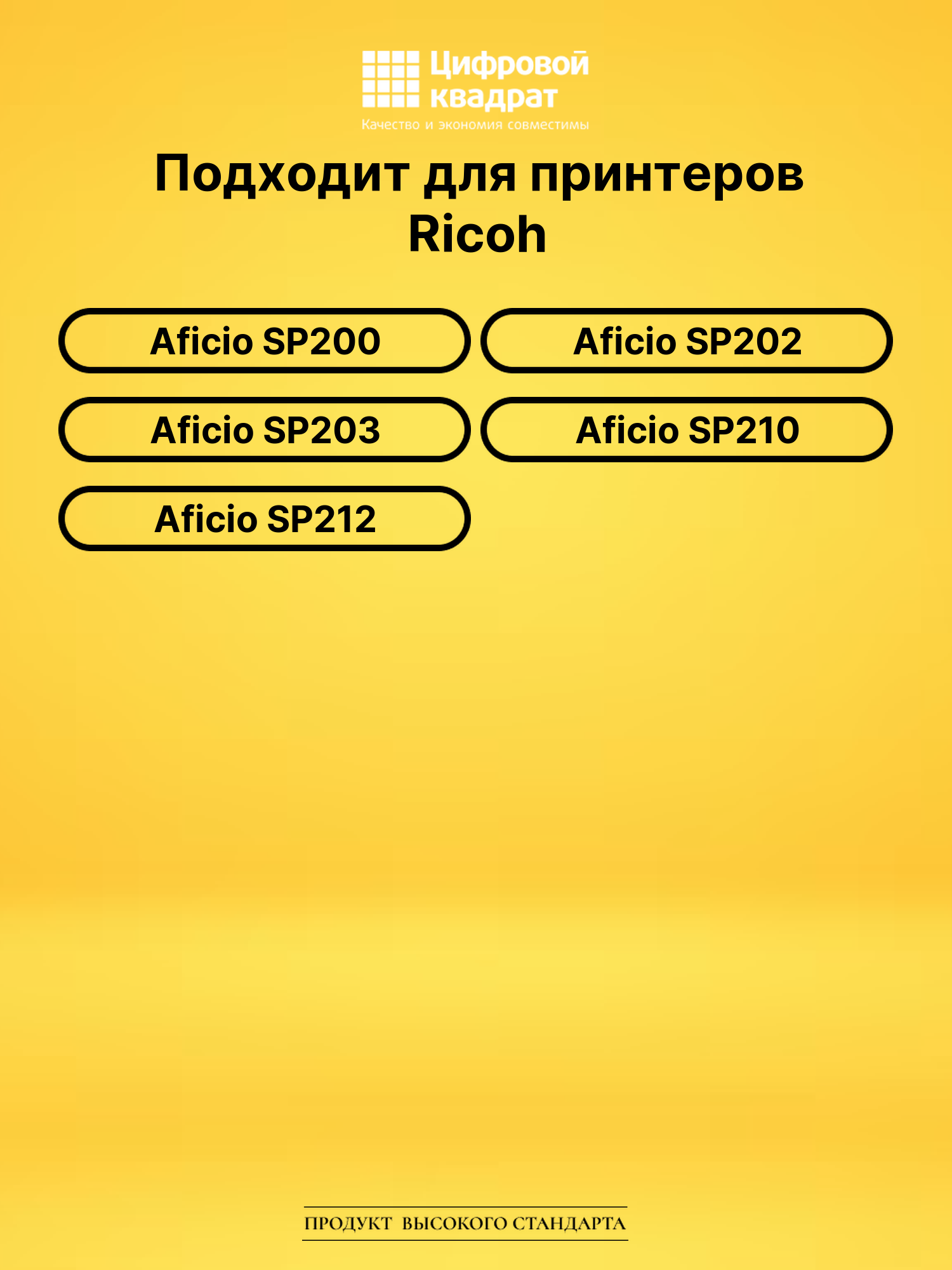 Картридж SP200HE для Ricoh Aficio SP200, SP202 черный 2