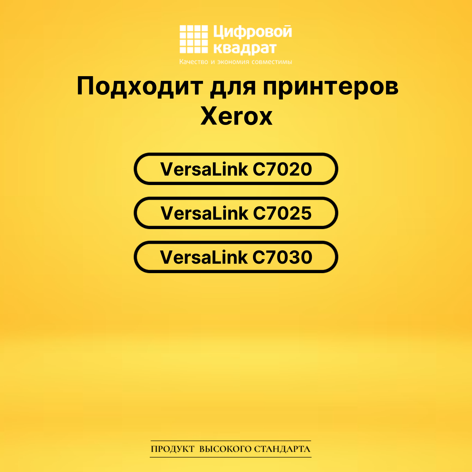 Картридж 106R03745 BK Xerox совместимый 2