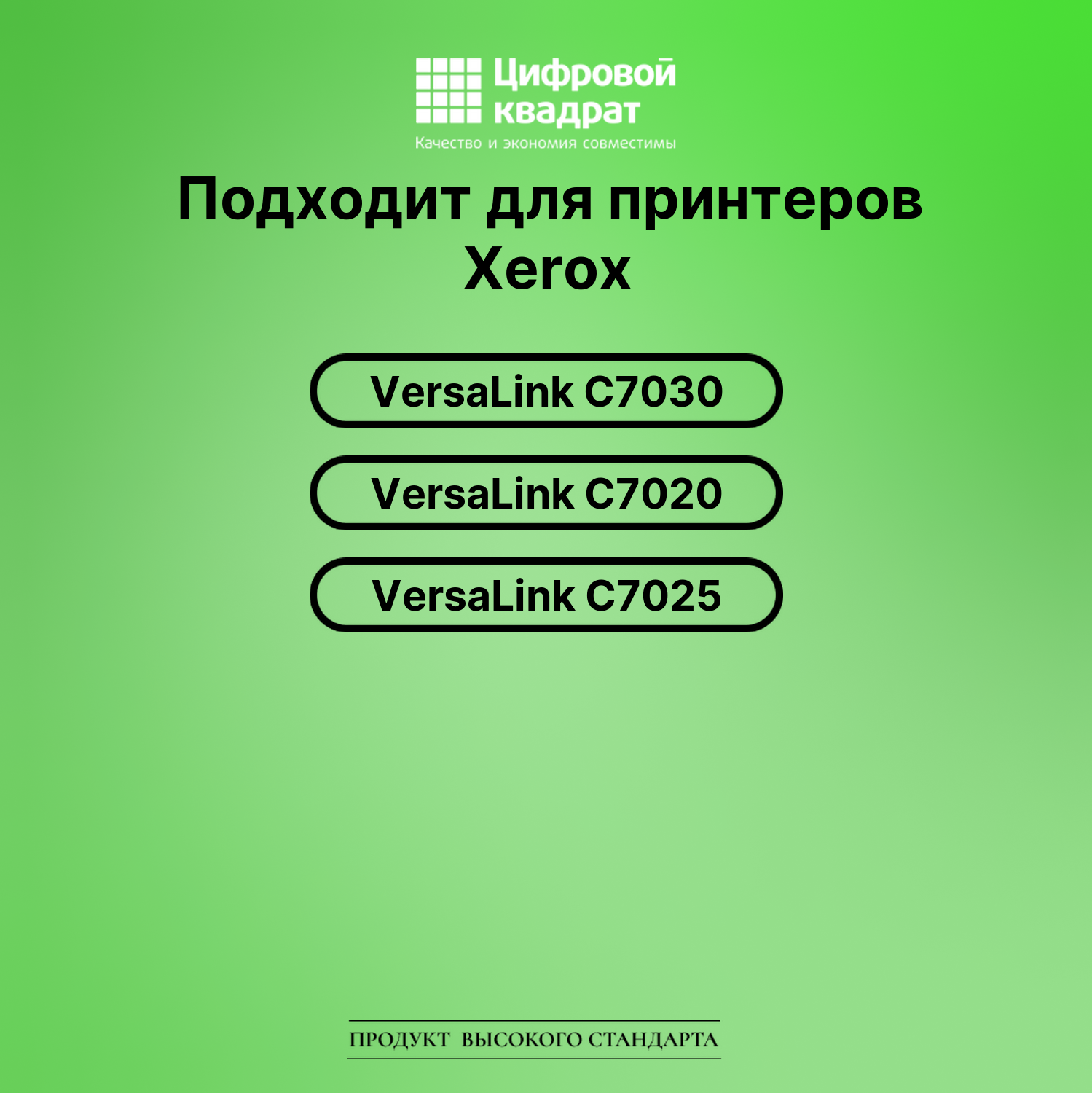 Картридж для Xerox C7030 совместимый 2
