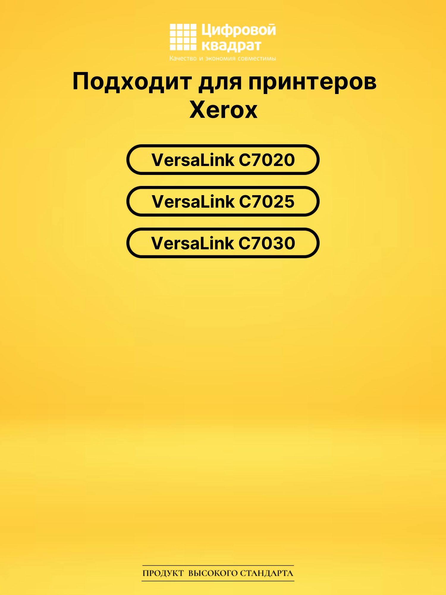 Картридж 106R03748 C для Xerox VersaLink C7020 голубой 2