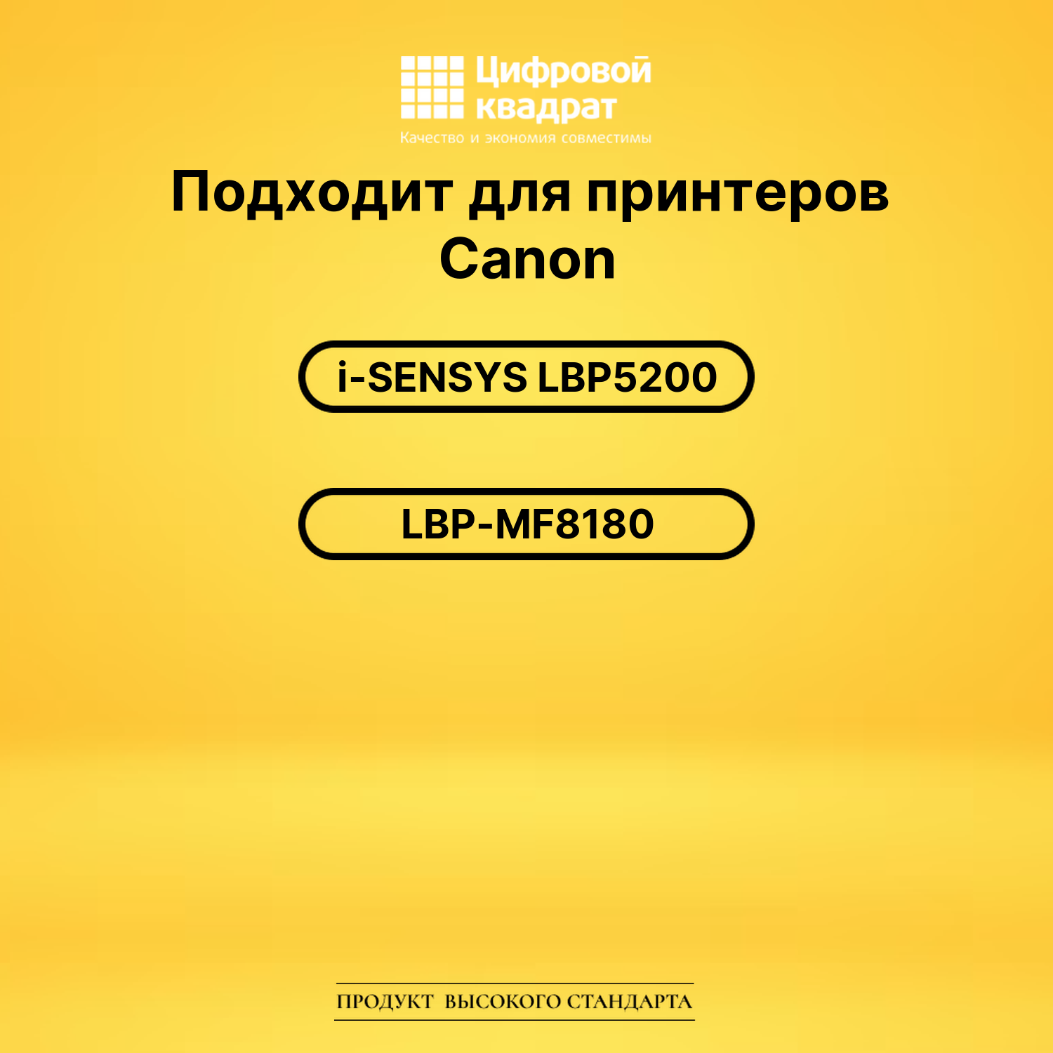 Картридж 701Y для Canon LBP5200, LBP-MF8180 желтый 2