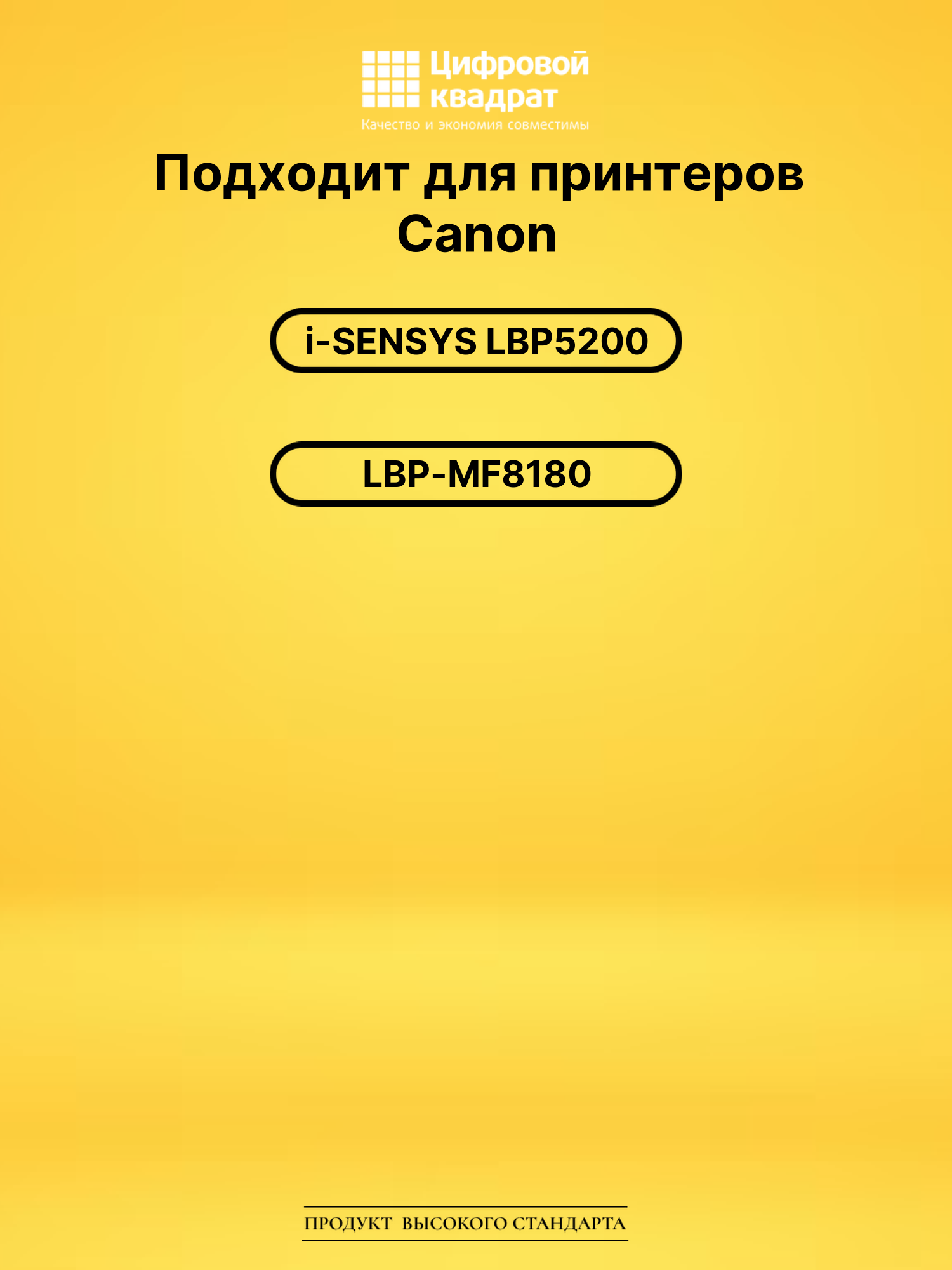 Картридж 701Y для Canon LBP5200, LBP-MF8180 желтый 2