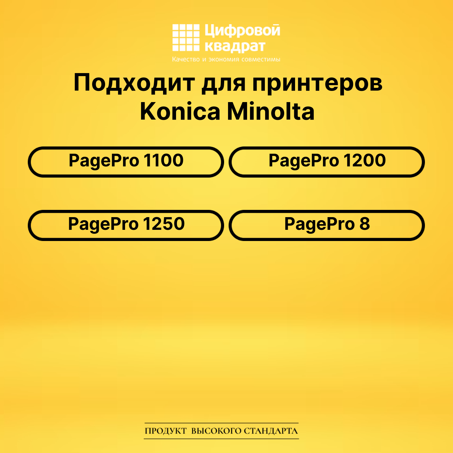 Фотобарабан 4174303 Konica совместимый 2