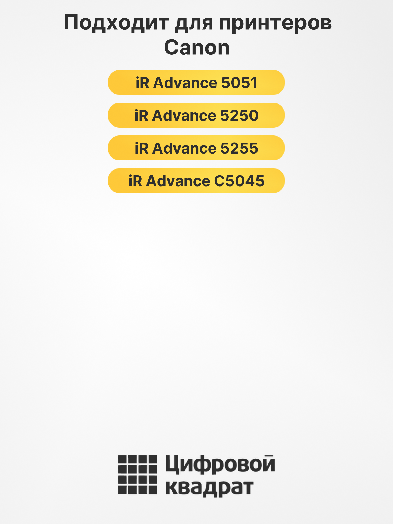 Картридж C-EXV28M Canon совместимый 2