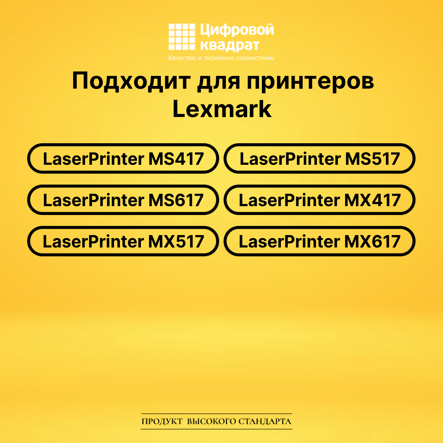 Картридж 51B5H00 Lexmark совместимый 2