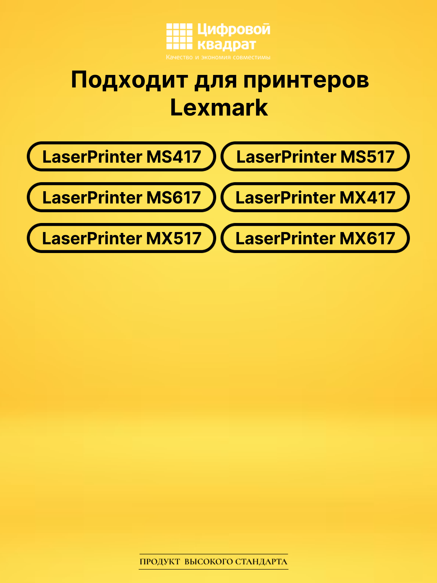 Картридж 51B5H00 Lexmark совместимый 2
