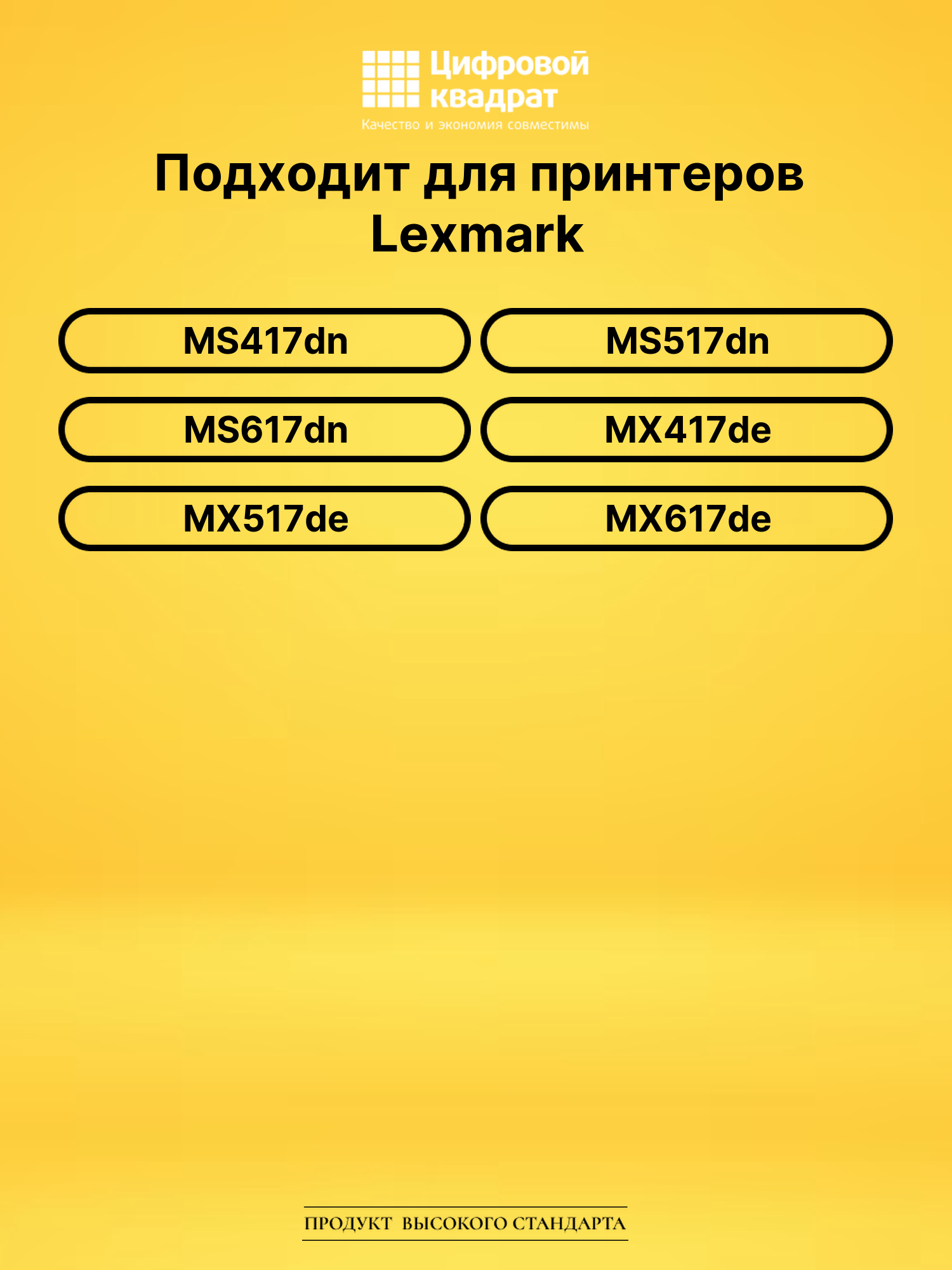 Картридж 51B5H00 для Lexmark MS417dn, MS517dn черный 2