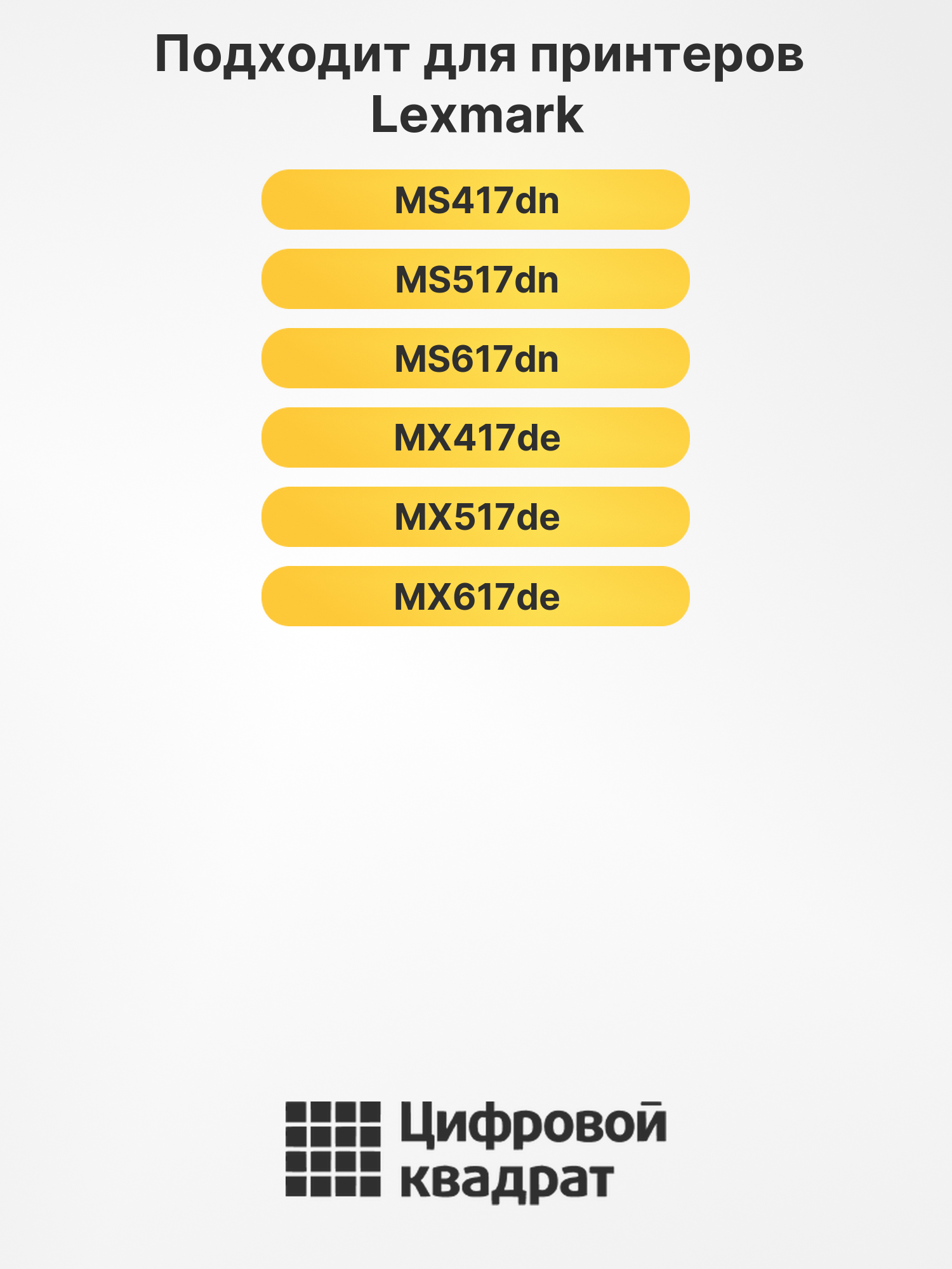Картридж 51B5H00 для Lexmark MS417dn, MS517dn черный 2