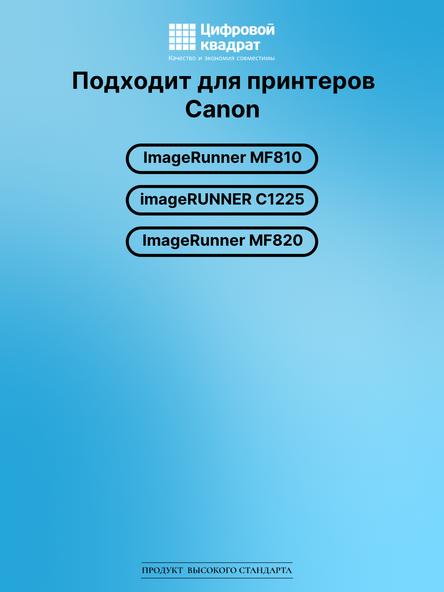 Картридж для Canon MF-810 совместимый 2