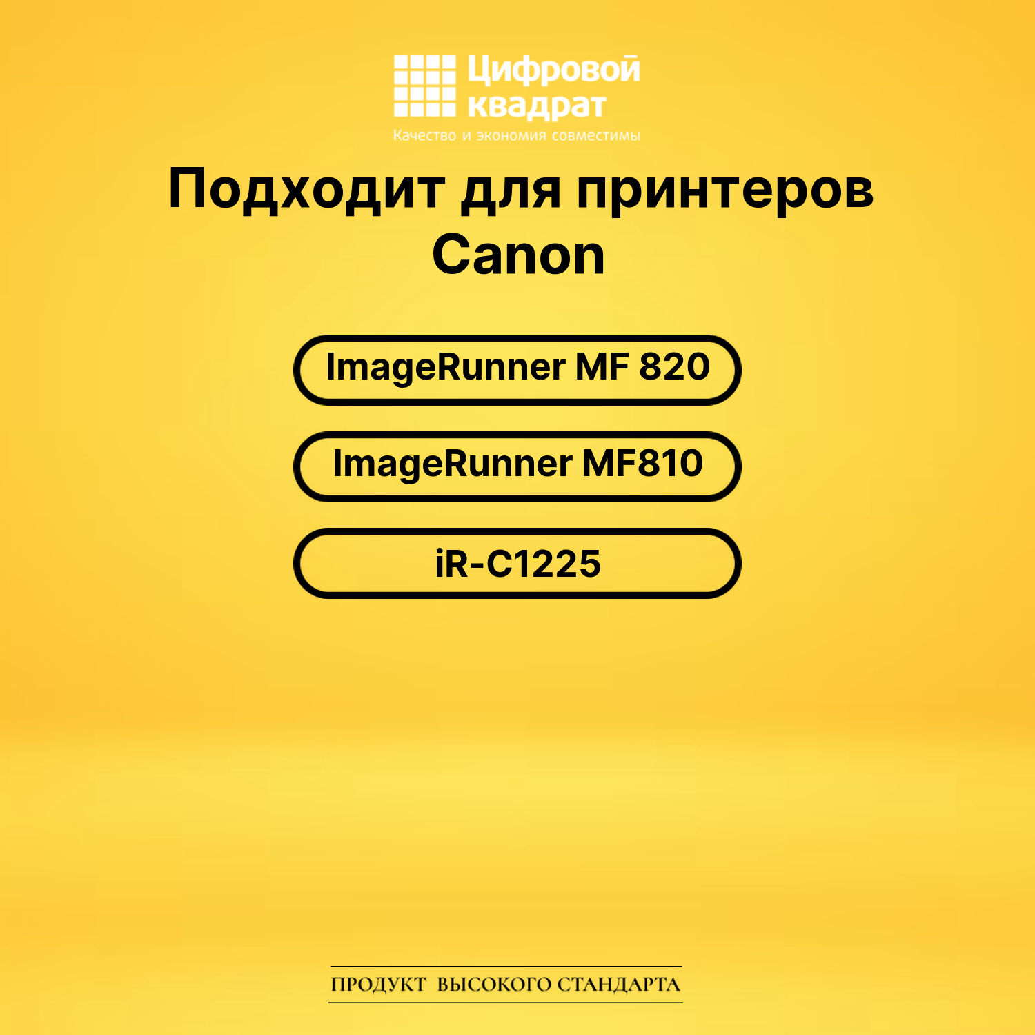 Комплект картриджей DS 34 Canon 2