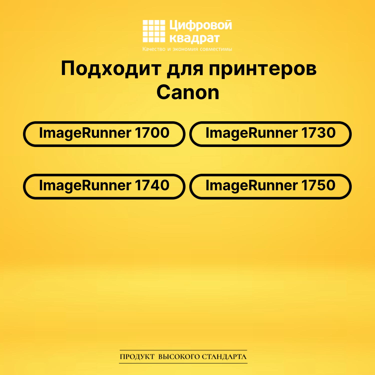 Фотобарабан C-EXV37 DU Canon совместимый 2