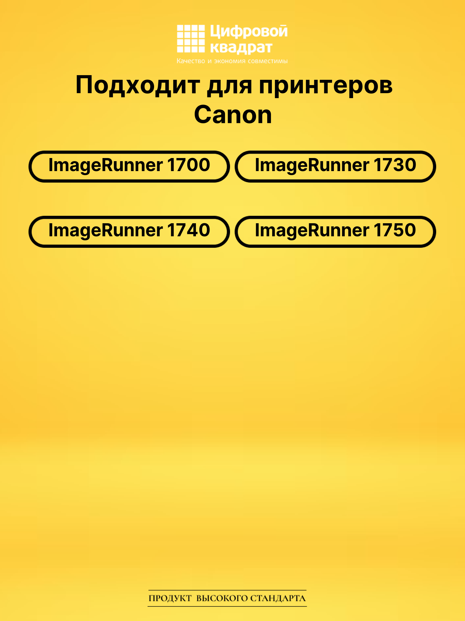 Фотобарабан C-EXV37 DU для Canon iR 1700 черный 2