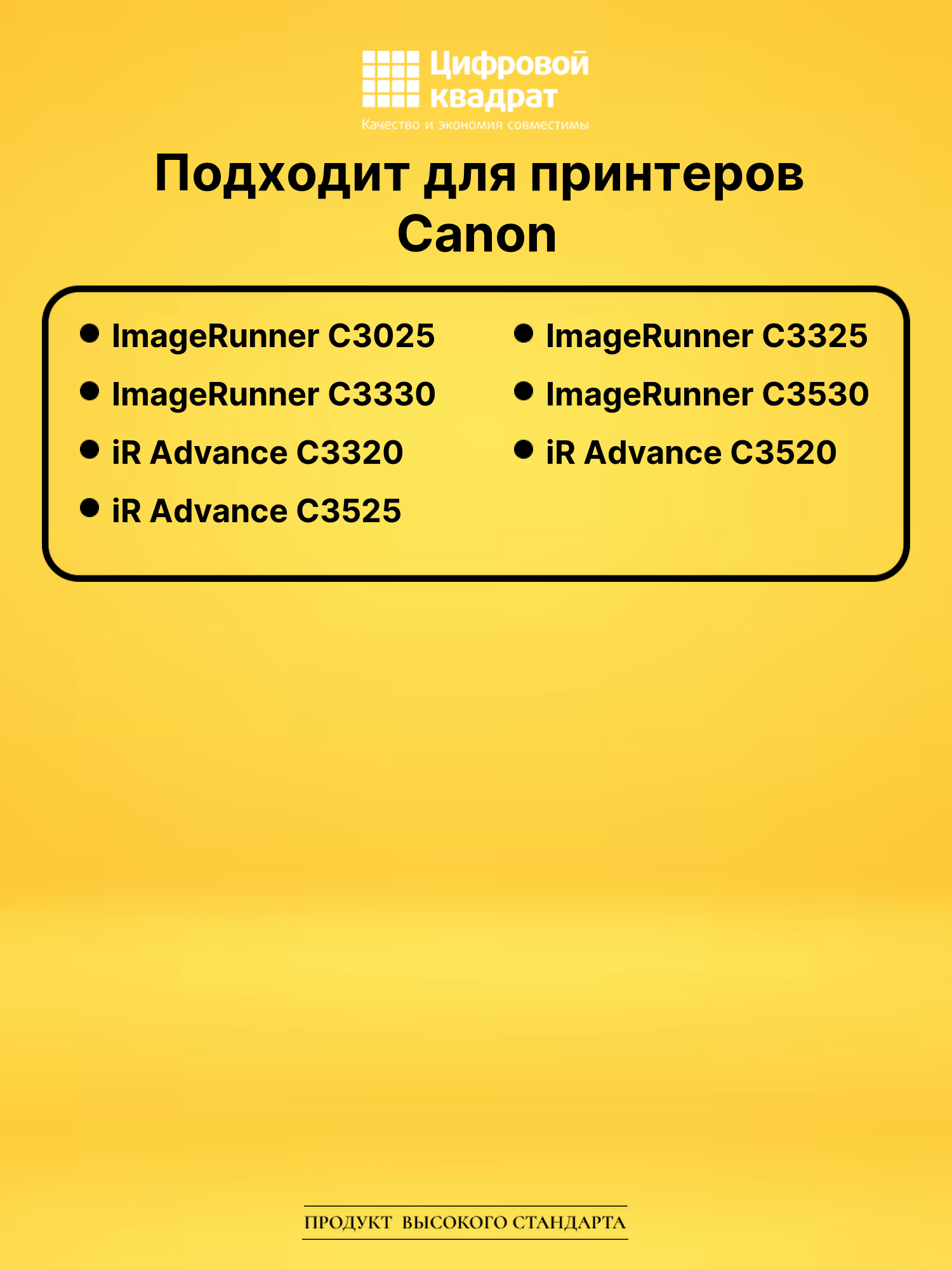 Фотобарабан C-EXV49 DU для Canon iR C3025 черный 2