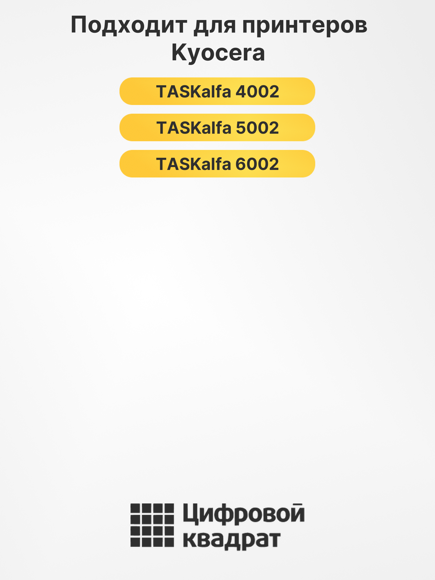 Картридж TK-6325 Kyocera совместимый 2