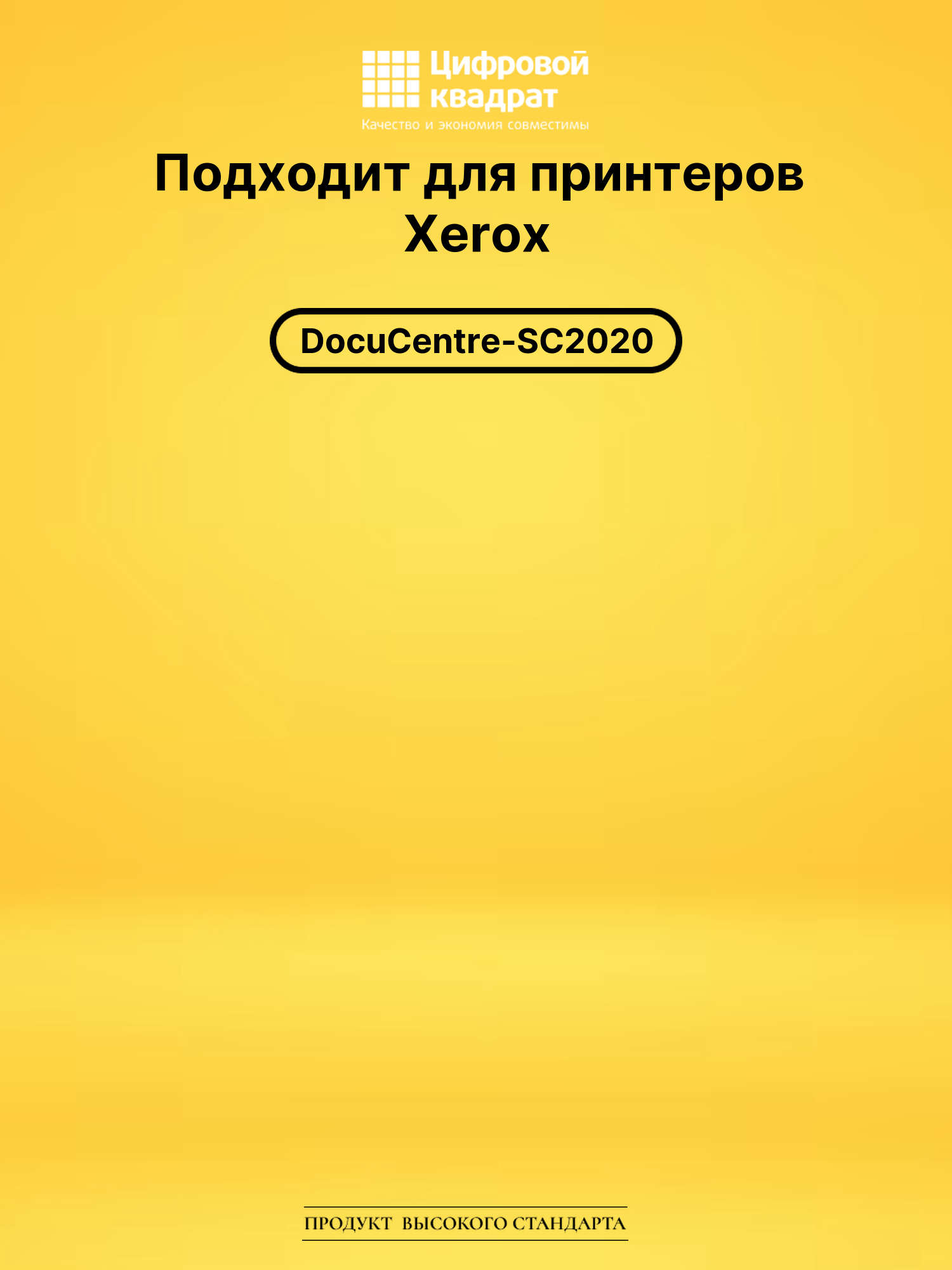 Картридж 006R01695 для Xerox пурпурный 2