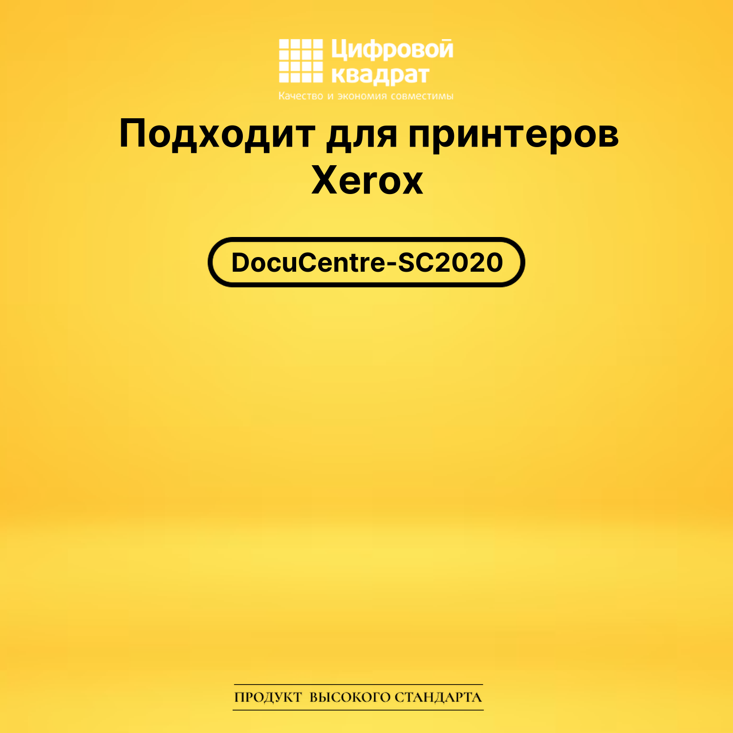 Набор картриджей 006R01693-96 Xerox совместимый 2